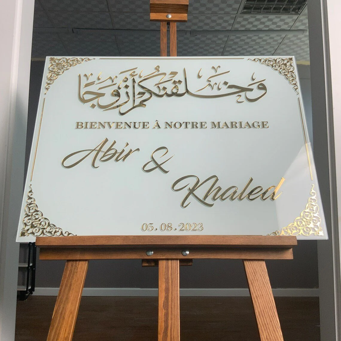 Glass Islamic Wedding Sign - Islamic Art Decor | Surah Naba Verse 8 - Image 4