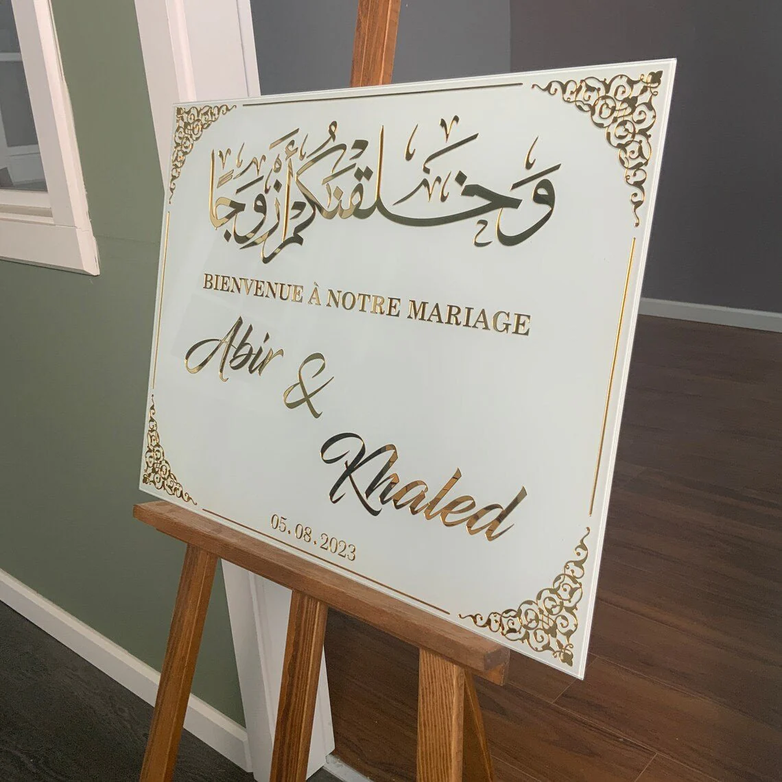 Glass Islamic Wedding Sign - Islamic Art Decor | Surah Naba Verse 8 - Image 6