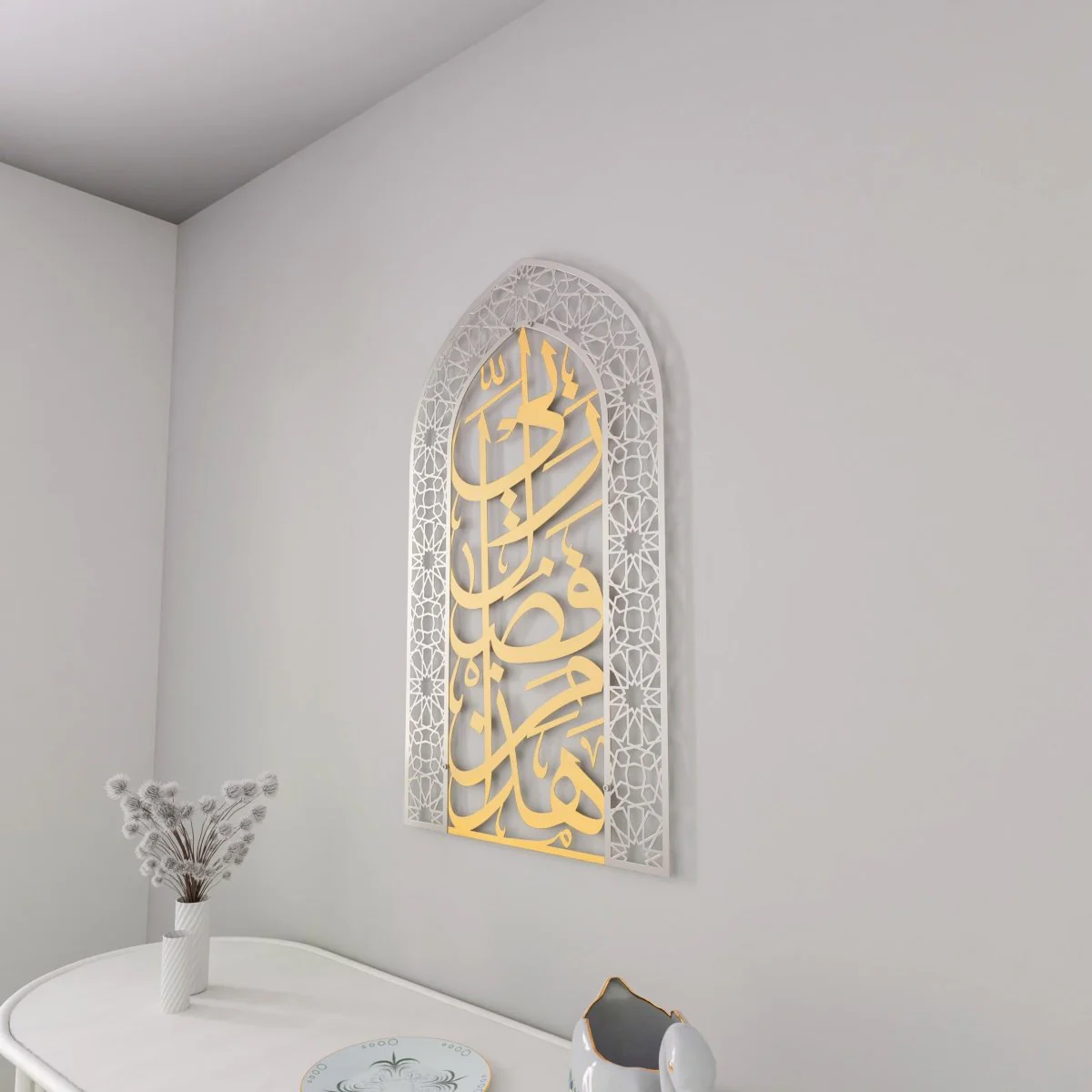 Metal Mihrabs Hadha Min Fadli Rabbi, Surah Naml - Islamic Home Decor - Image 23