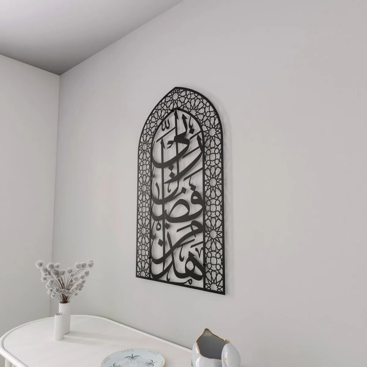 Metal Mihrabs Hadha Min Fadli Rabbi, Surah Naml - Islamic Home Decor - Image 43