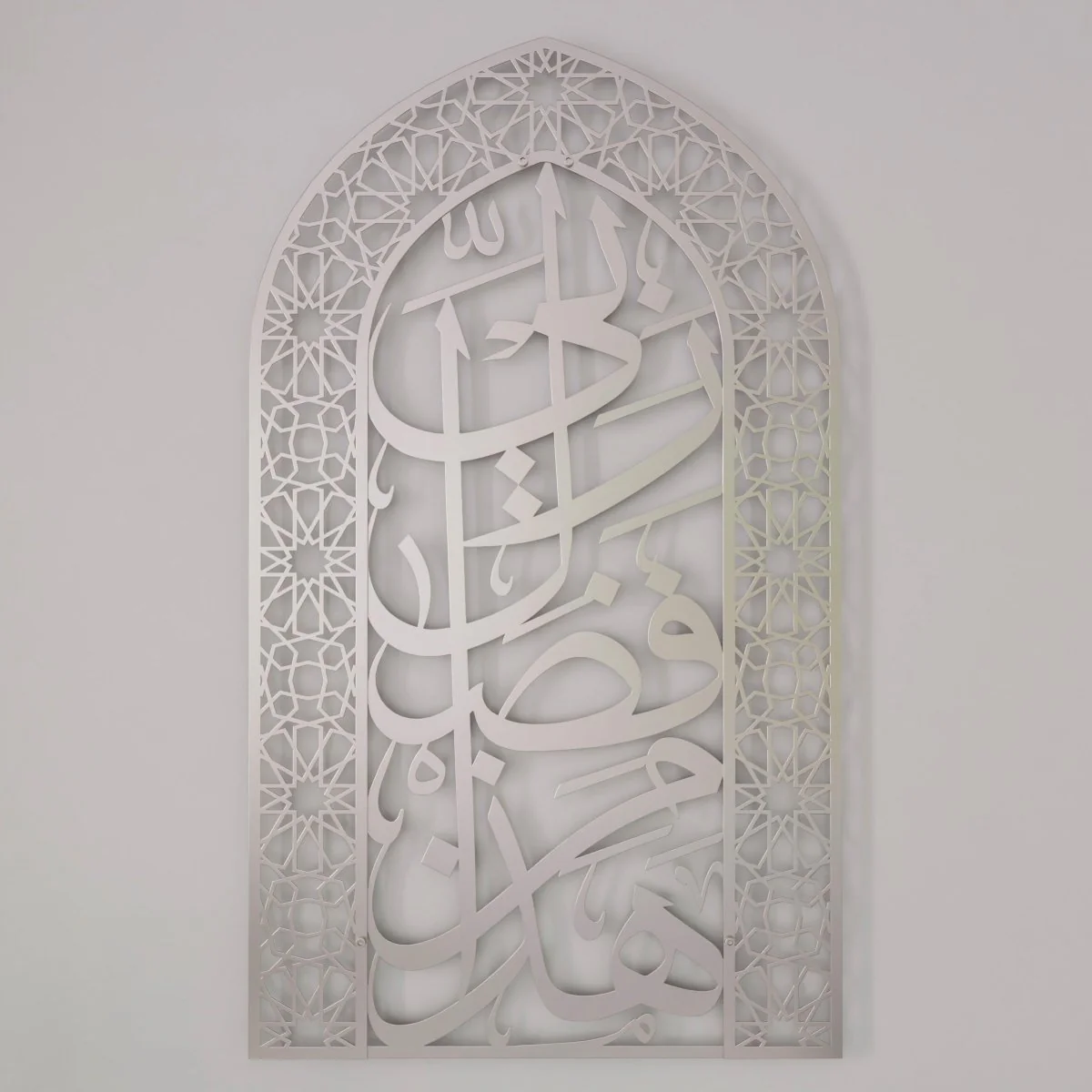 Metal Mihrabs Hadha Min Fadli Rabbi, Surah Naml - Islamic Home Decor - Image 45