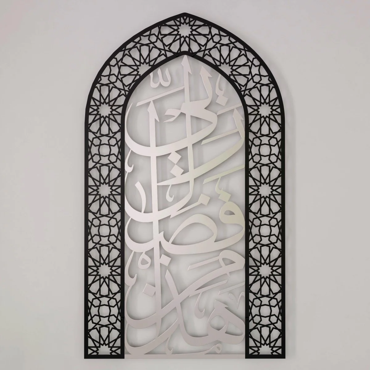 Metal Mihrabs Hadha Min Fadli Rabbi, Surah Naml - Islamic Home Decor - Image 6