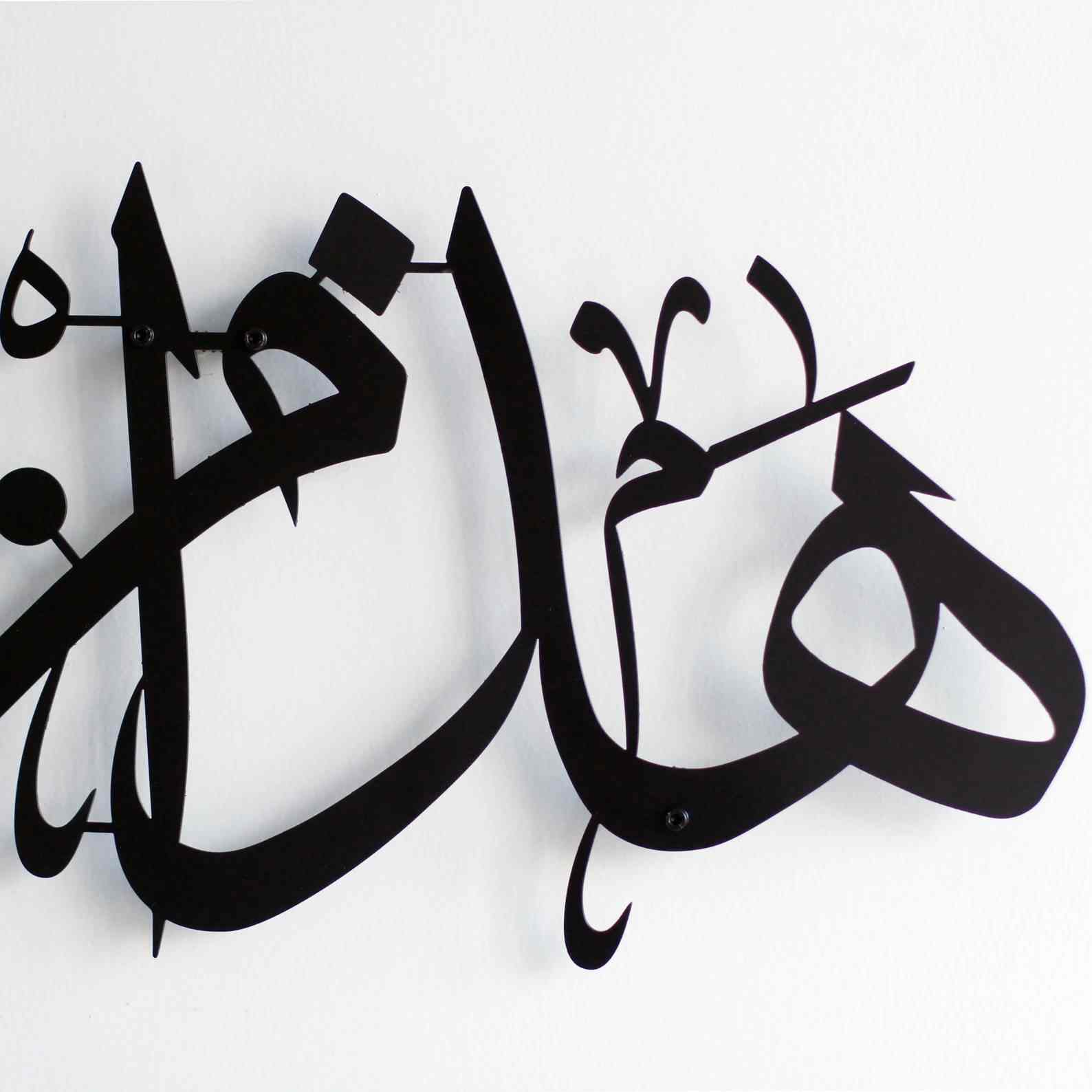 Hadha Min Fadli Rabbi Decor, Surah An Naml - Horizontal Metal Islamic Wall Art - Image 10