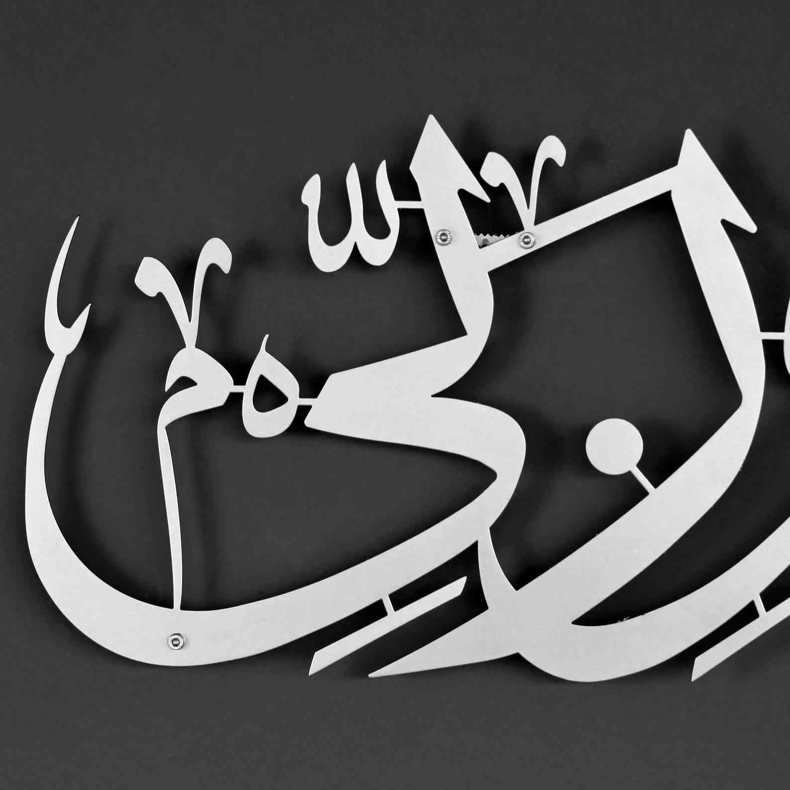 Hadha Min Fadli Rabbi Decor, Surah An Naml - Horizontal Metal Islamic Wall Art - Image 8