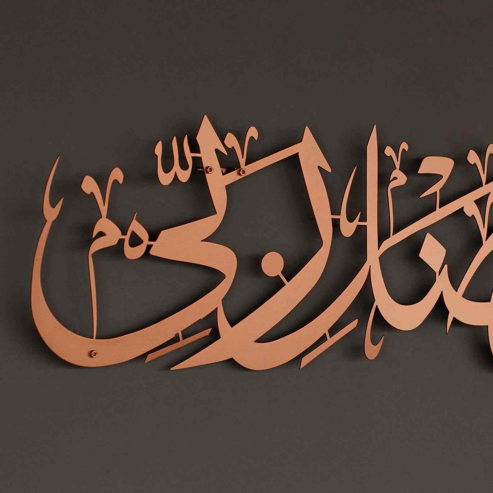 Hadha Min Fadli Rabbi Decor, Surah An Naml - Horizontal Metal Islamic Wall Art - Image 9