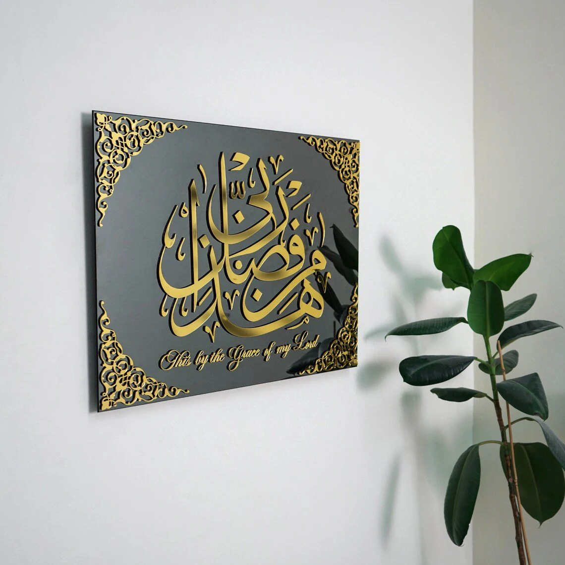 Hadha min Fadli Rabbi Tempered Glass Islamic Wall Art - Image 2