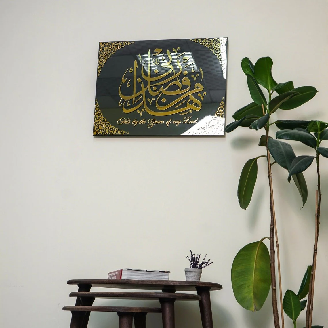 Hadha min Fadli Rabbi Tempered Glass Islamic Wall Art - Image 5