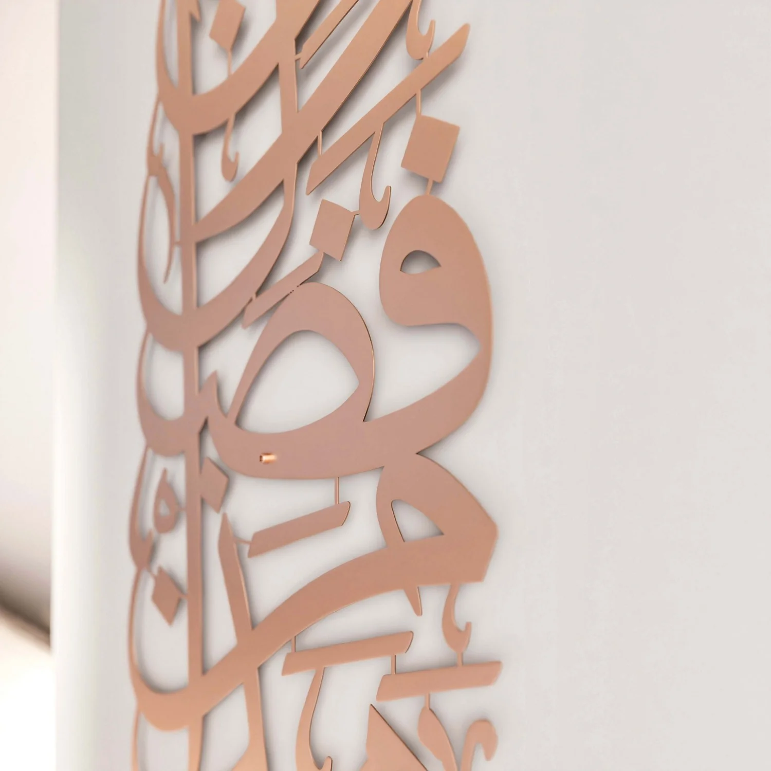 Surah Naml Decor, Hadha Min Fadli Rabbi - Metal Islamic Wall Art, Vertical - Image 12