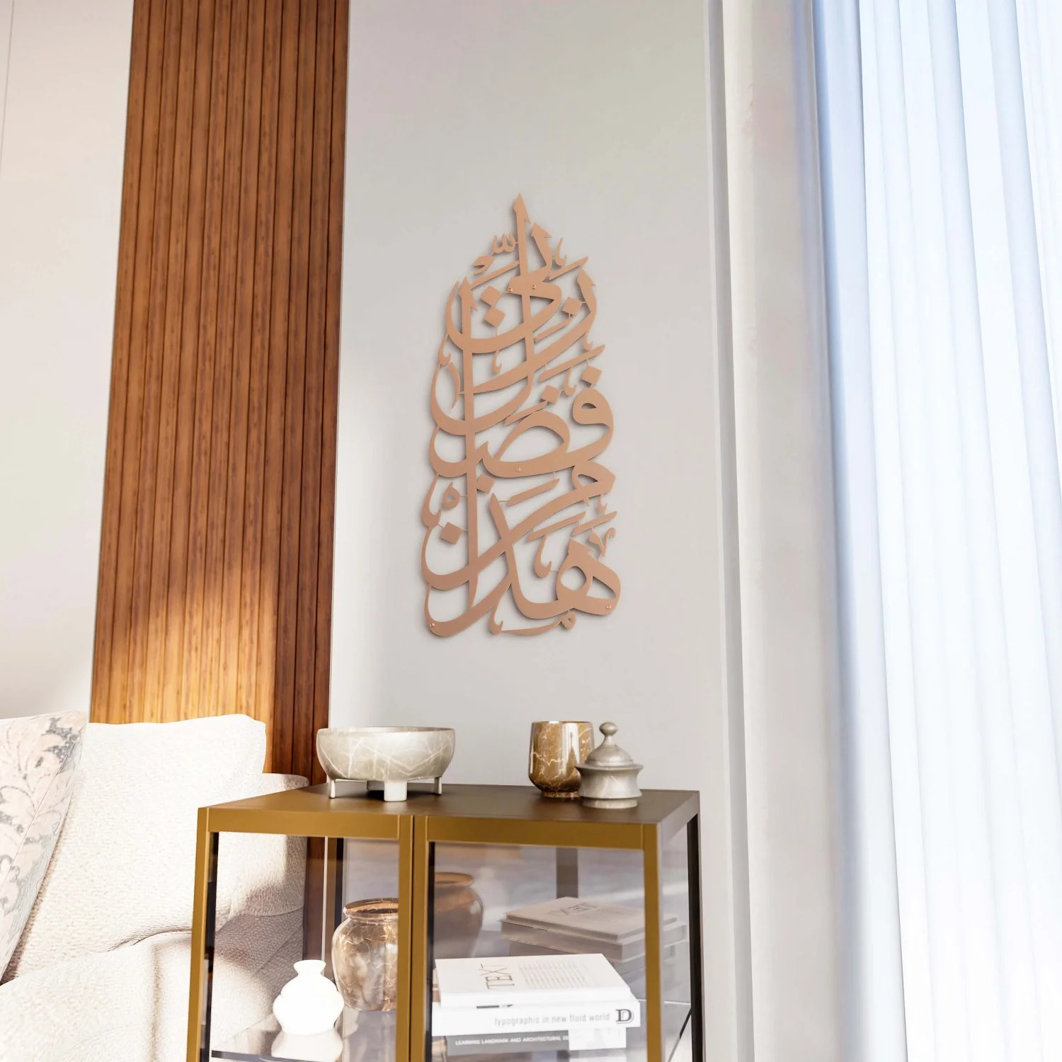 Surah Naml Decor, Hadha Min Fadli Rabbi - Metal Islamic Wall Art, Vertical - Image 13