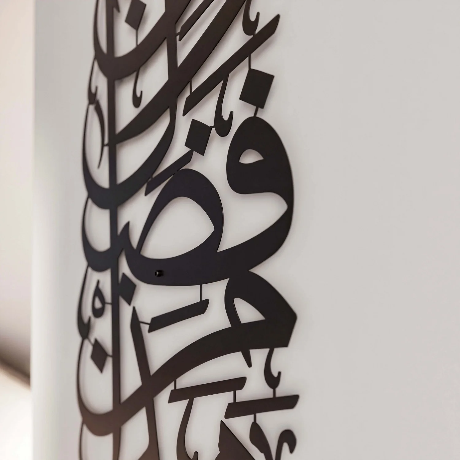 Surah Naml Decor, Hadha Min Fadli Rabbi - Metal Islamic Wall Art, Vertical - Image 15