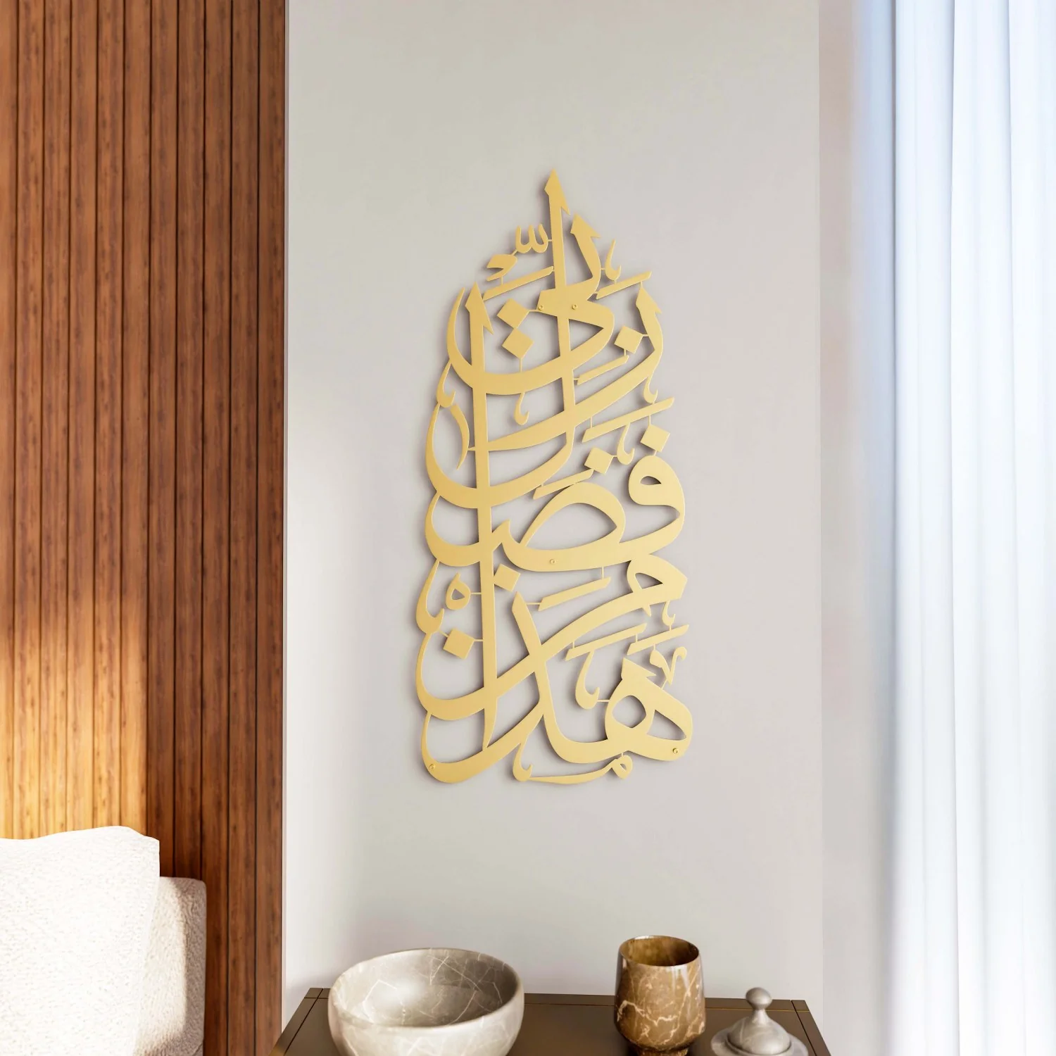 Surah Naml Decor, Hadha Min Fadli Rabbi - Metal Islamic Wall Art, Vertical - Image 3