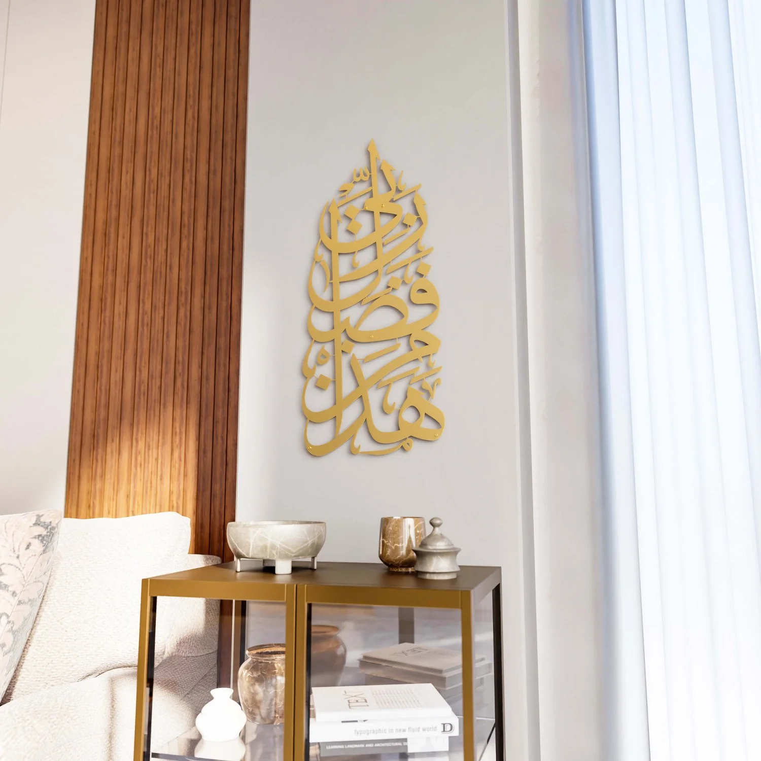 Surah Naml Decor, Hadha Min Fadli Rabbi - Metal Islamic Wall Art, Vertical - Image 5