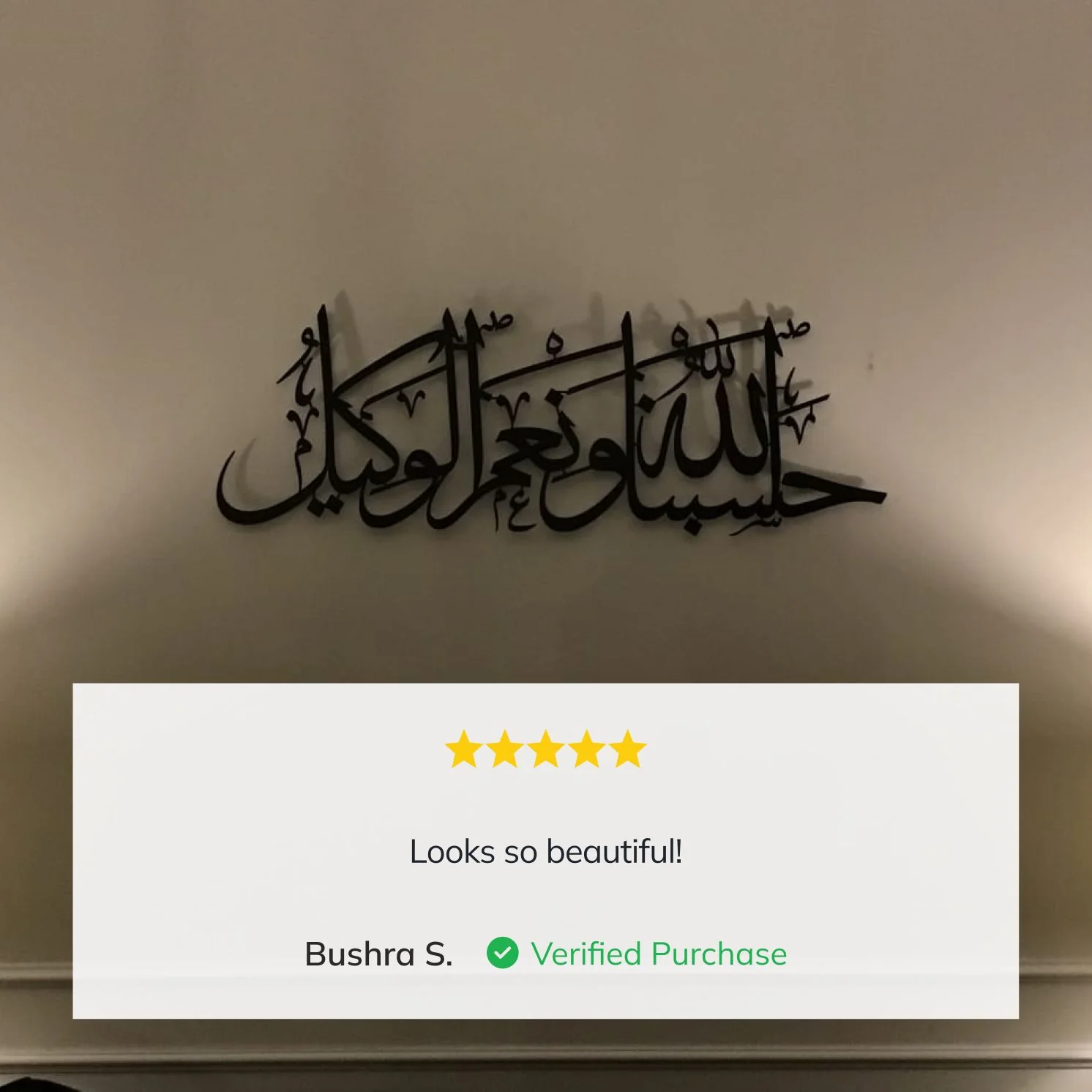 Hasbunallahu Wa Ni'mal Wakeel - Metal Islamic Wall Art - Image 3
