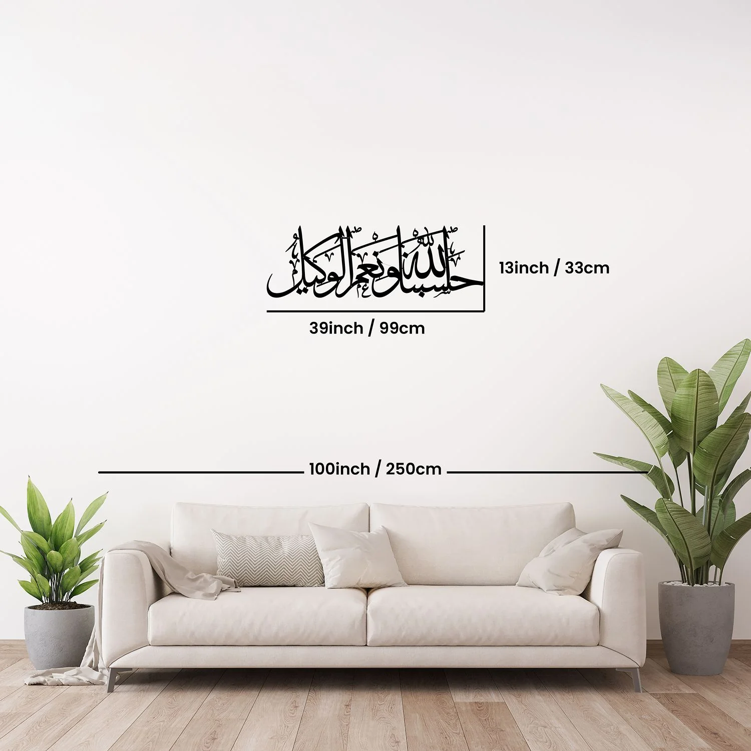 Hasbunallahu Wa Ni'mal Wakeel - Metal Islamic Wall Art - Image 5
