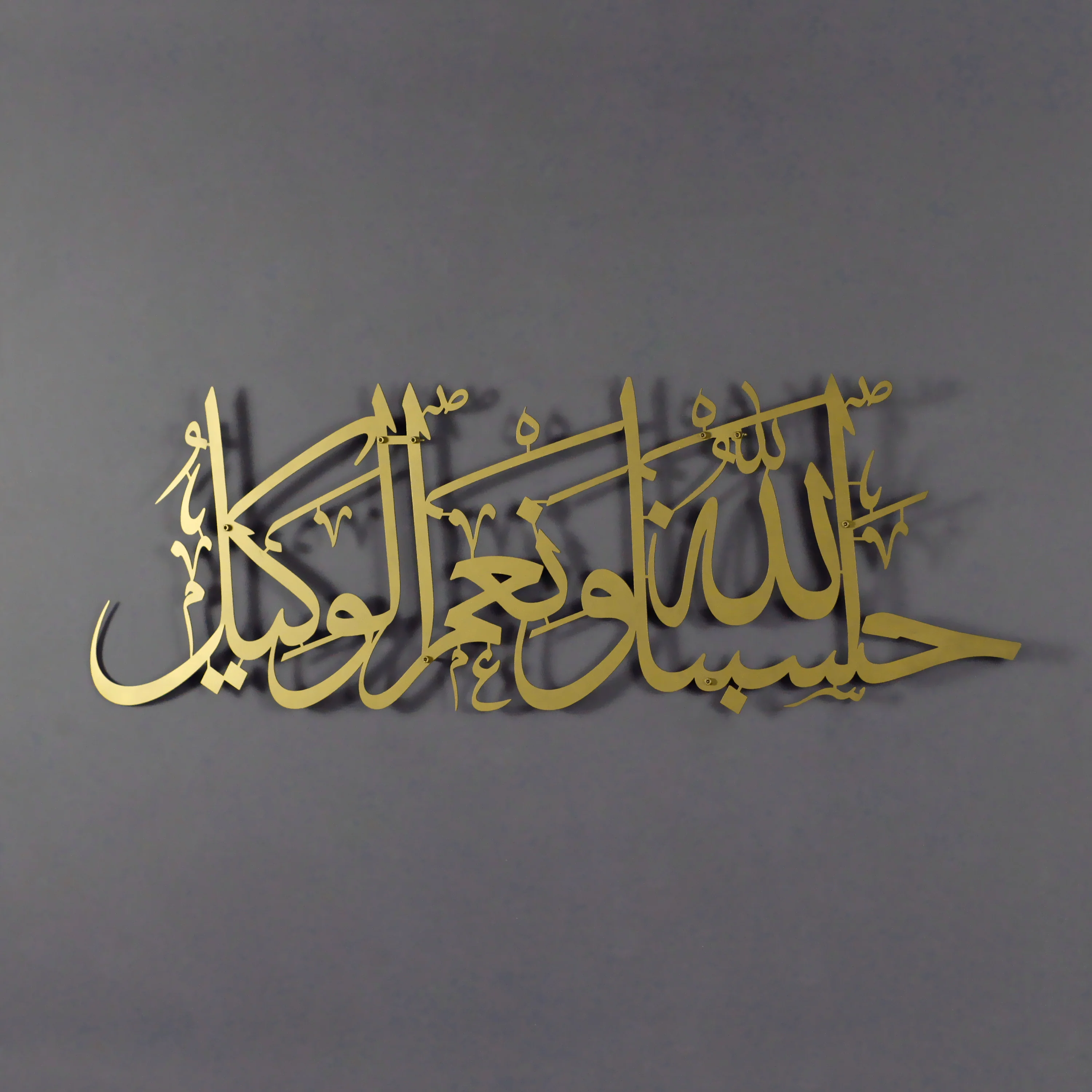Hasbunallahu Wa Ni'mal Wakeel - Metal Islamic Wall Art - Image 7