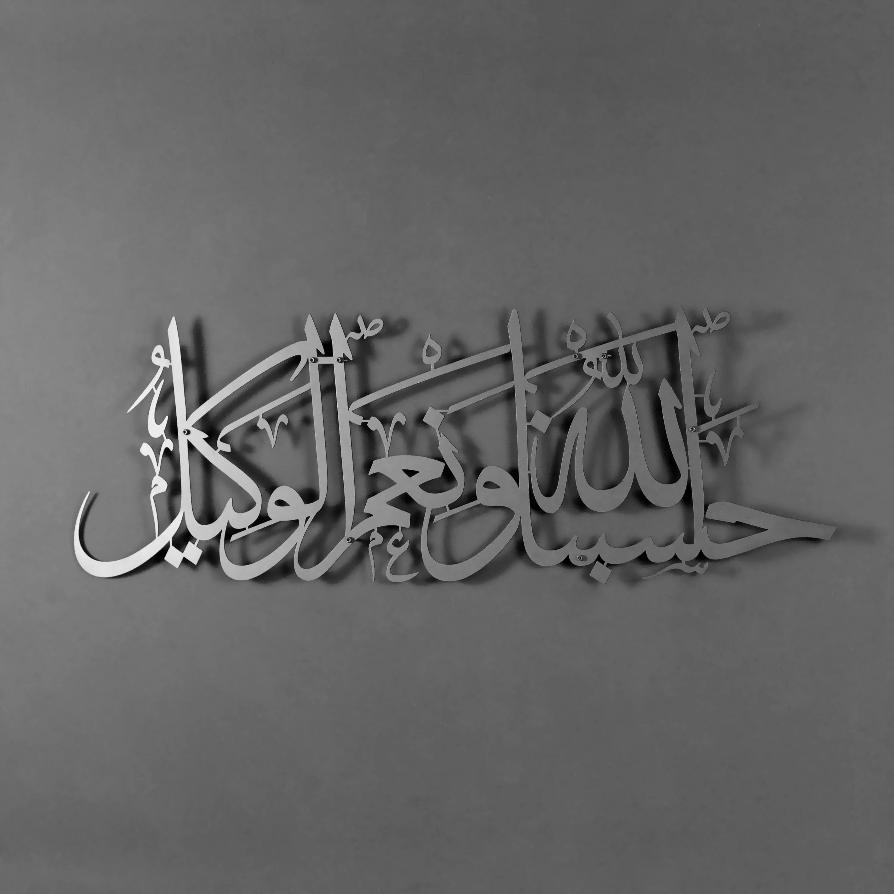 Hasbunallahu Wa Ni'mal Wakeel - Metal Islamic Wall Art - Image 8