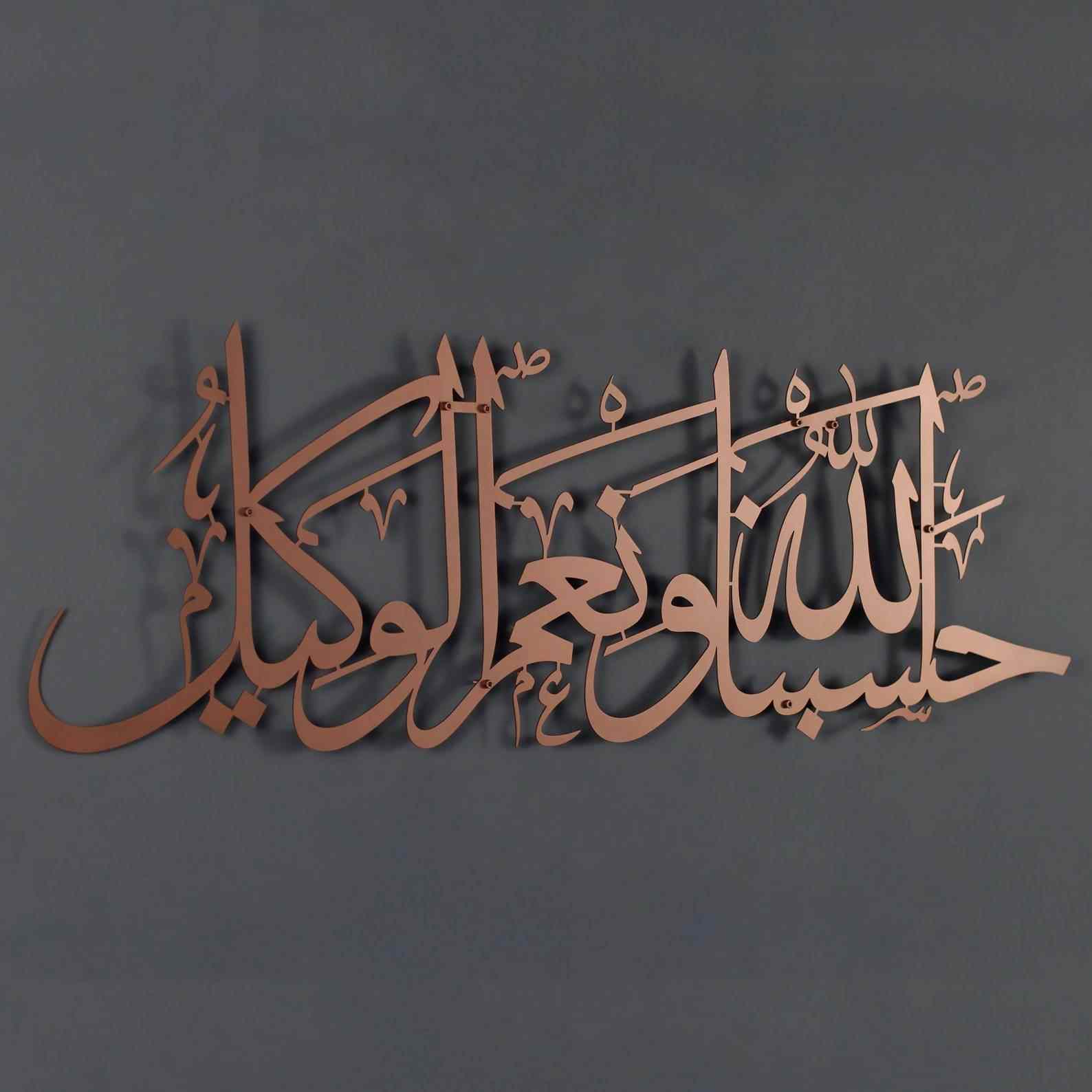 Hasbunallahu Wa Ni'mal Wakeel - Metal Islamic Wall Art - Image 9