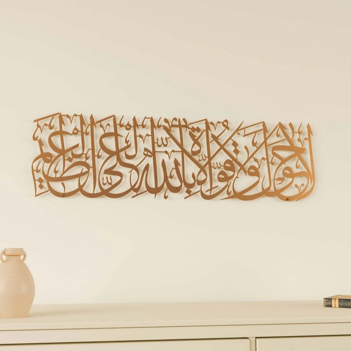 Hawqala Islamic Wall Art Decor - La Hawla Wa La Quwwata - Image 8
