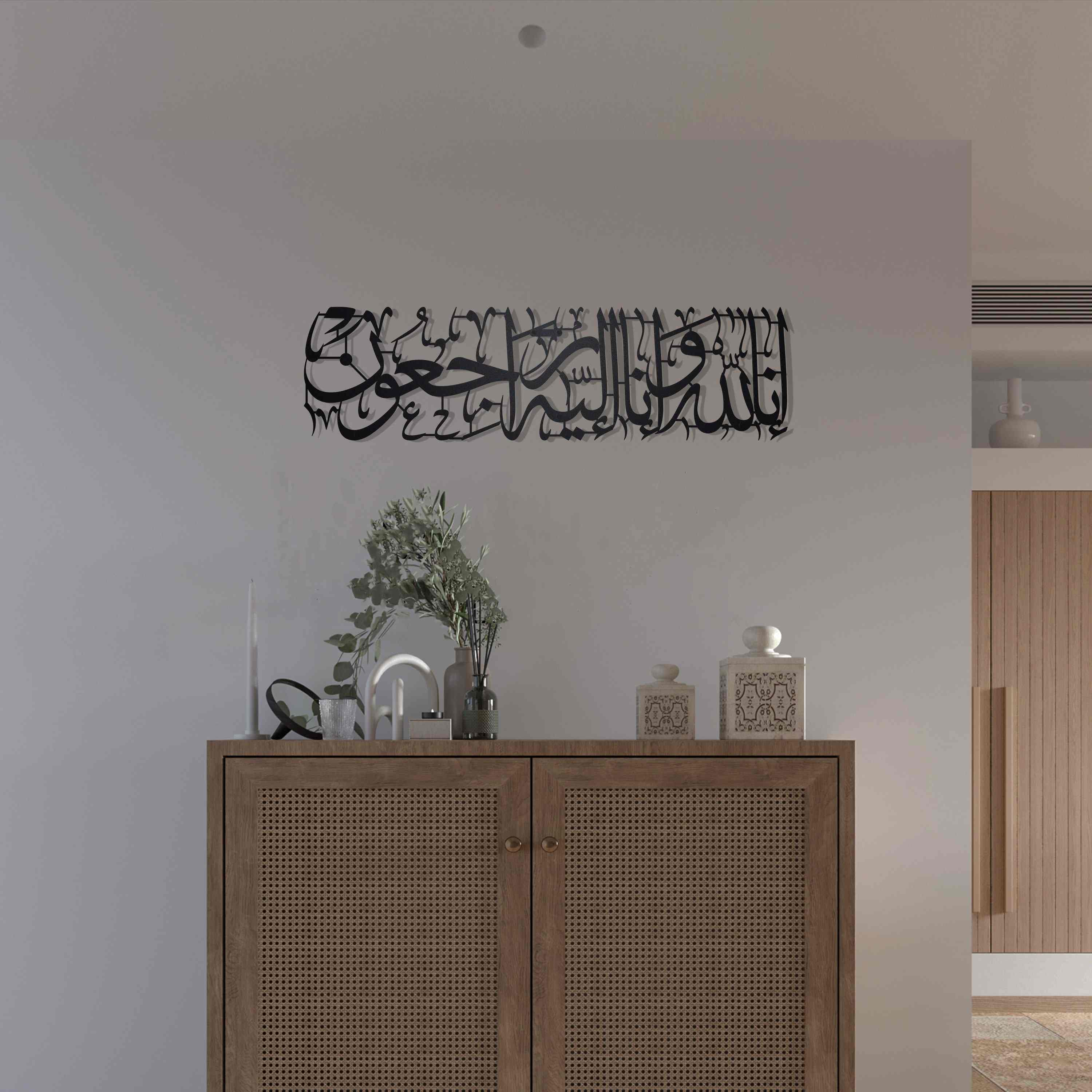 Inna Lillah Decor from Baqarah Verse 156 - Metal Islamic Wall Art - Image 4