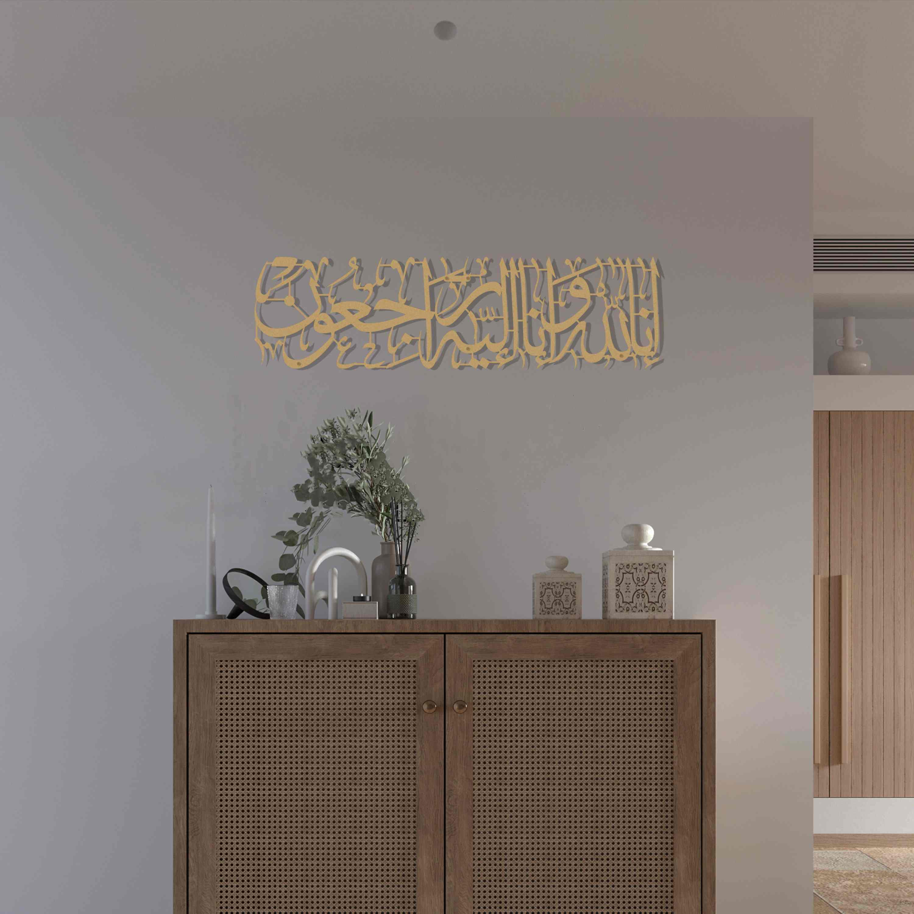 Inna Lillah Decor from Baqarah Verse 156 - Metal Islamic Wall Art - Image 5