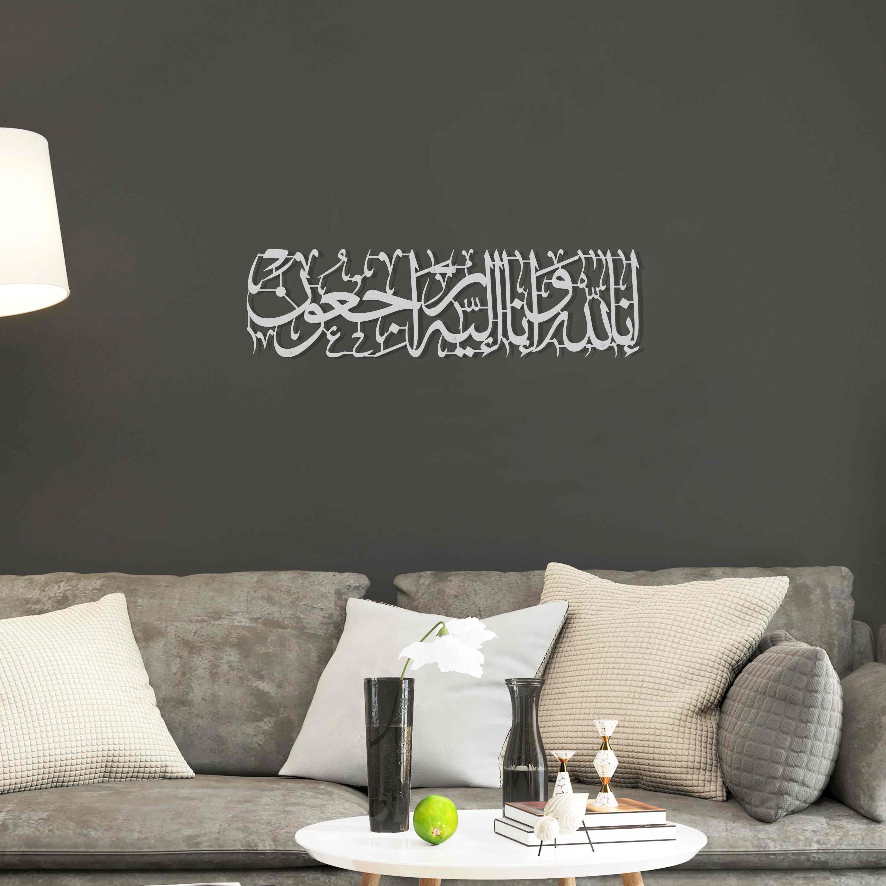 Inna Lillah Decor from Baqarah Verse 156 - Metal Islamic Wall Art - Image 7