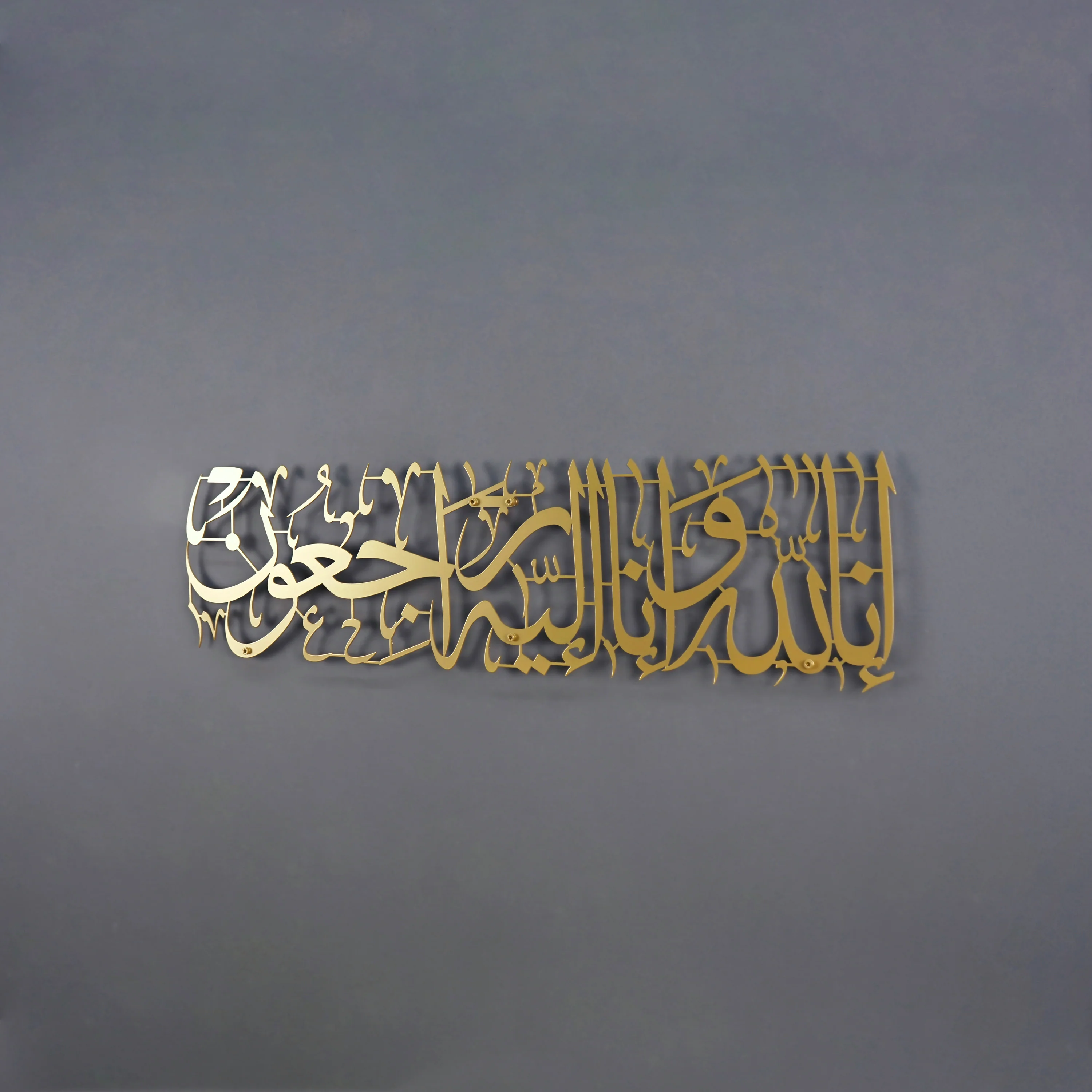Inna Lillah Decor from Baqarah Verse 156 - Metal Islamic Wall Art - Image 9
