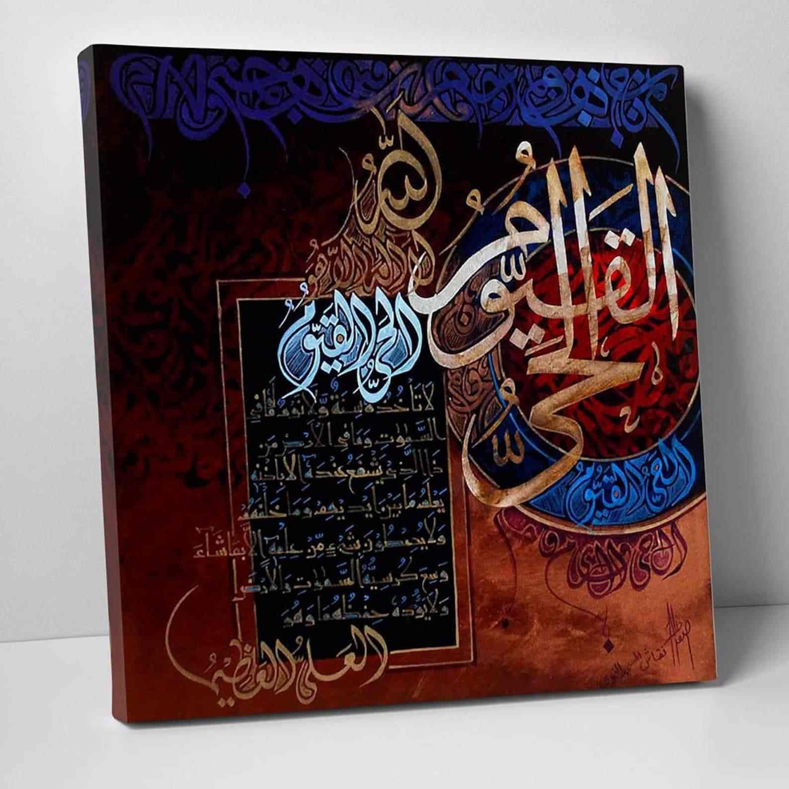 Islamic Art Ayatul Kursi - Islamic Canvas Printing - Image 6