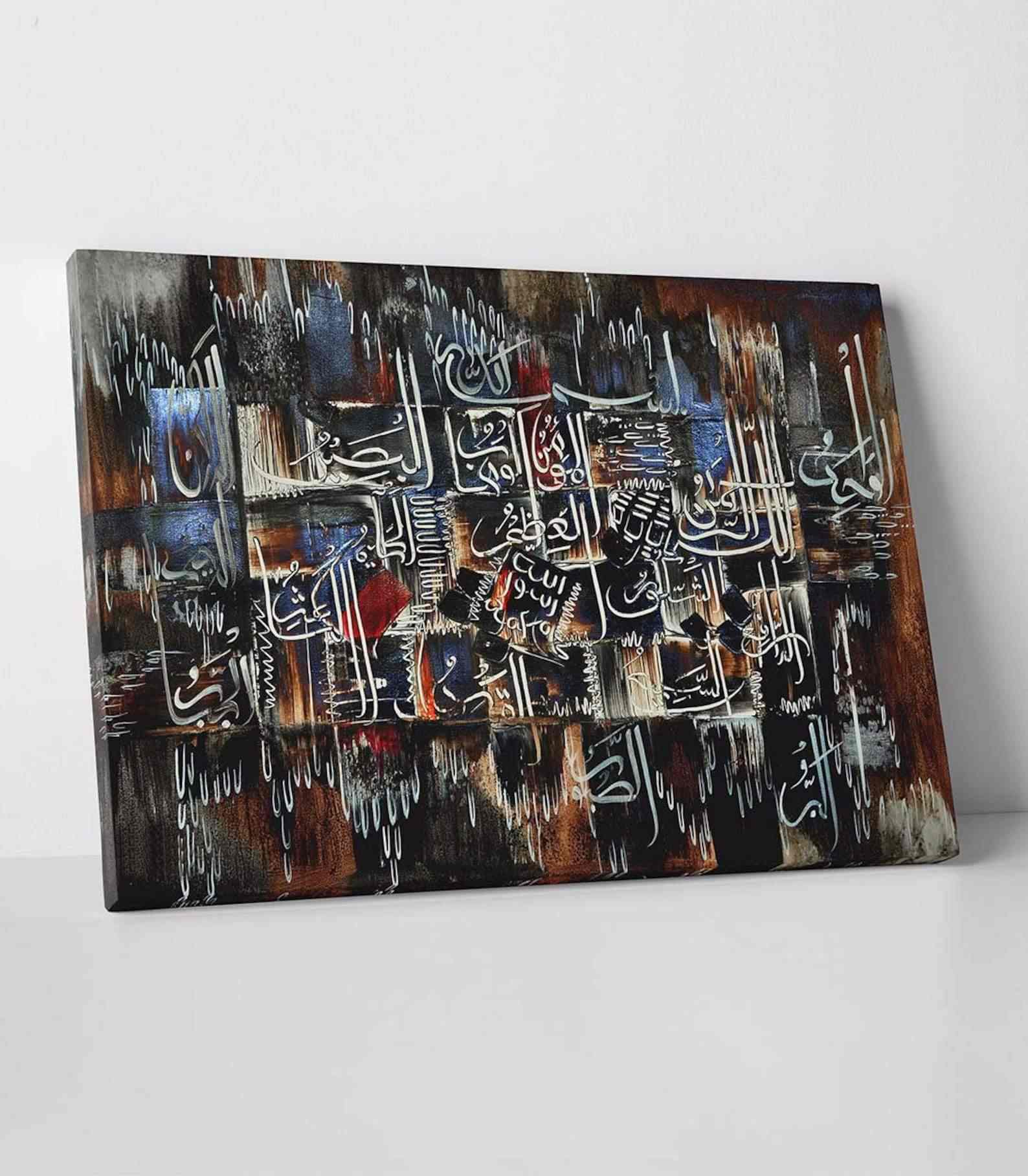 Islamic Calligraphy Al Asmaul Husna - Canvas Printing - Image 2