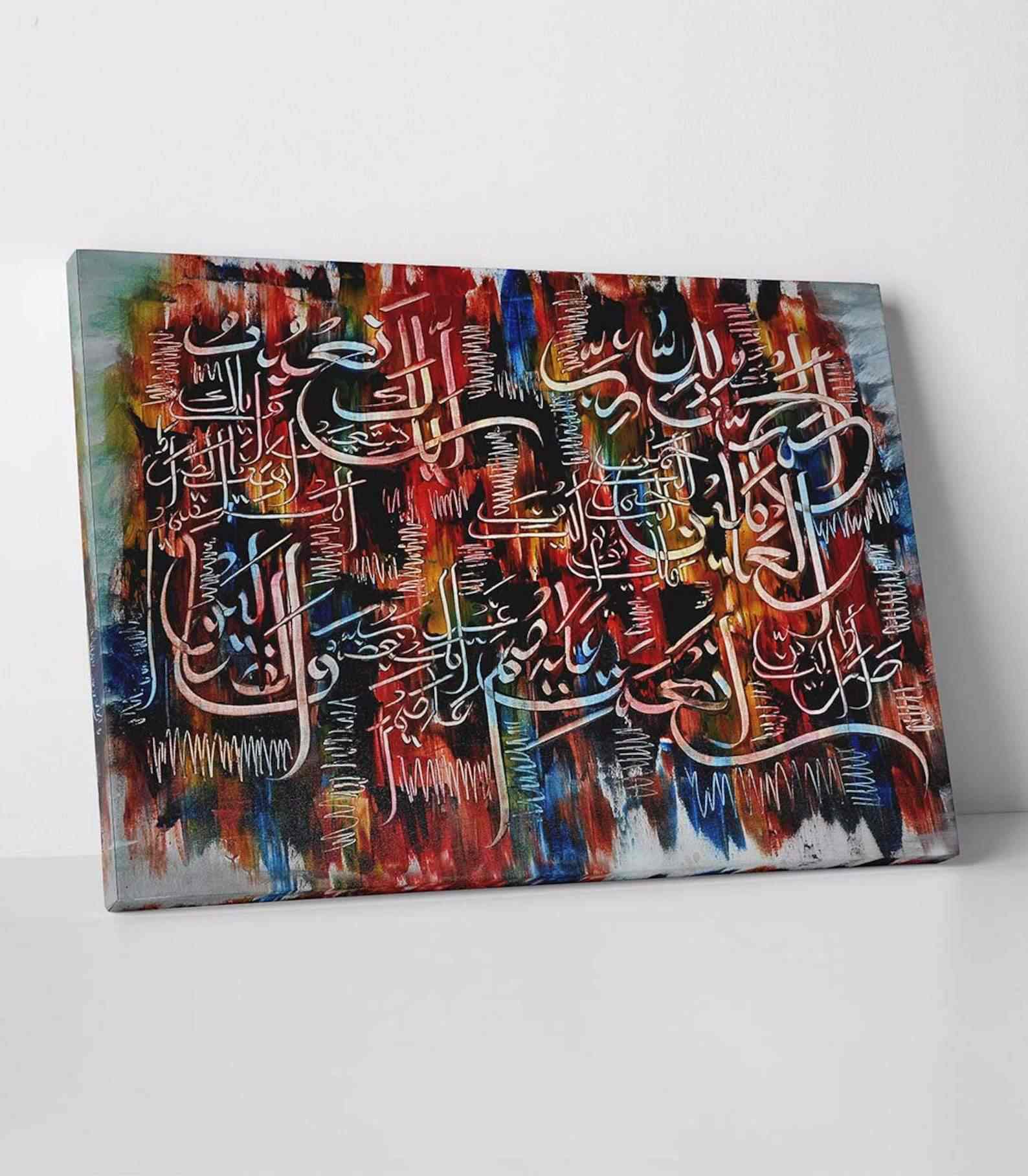 Islamic Calligraphy Surah Al Fatihah - Canvas Printing - Image 2