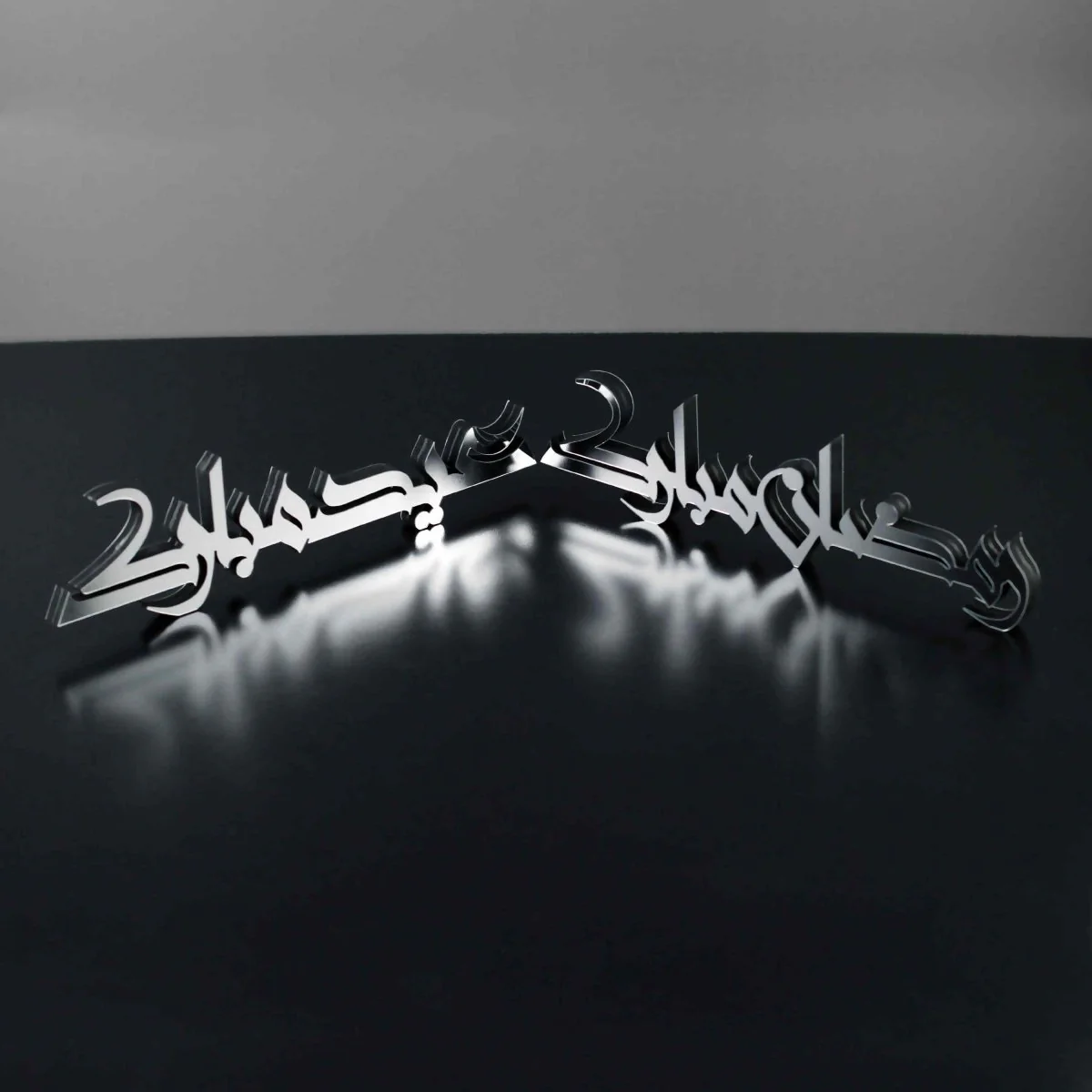 Ramadan Mubarak & Eid Mubarak Kufic Islamic Gift Tabletop Decor - Image 12
