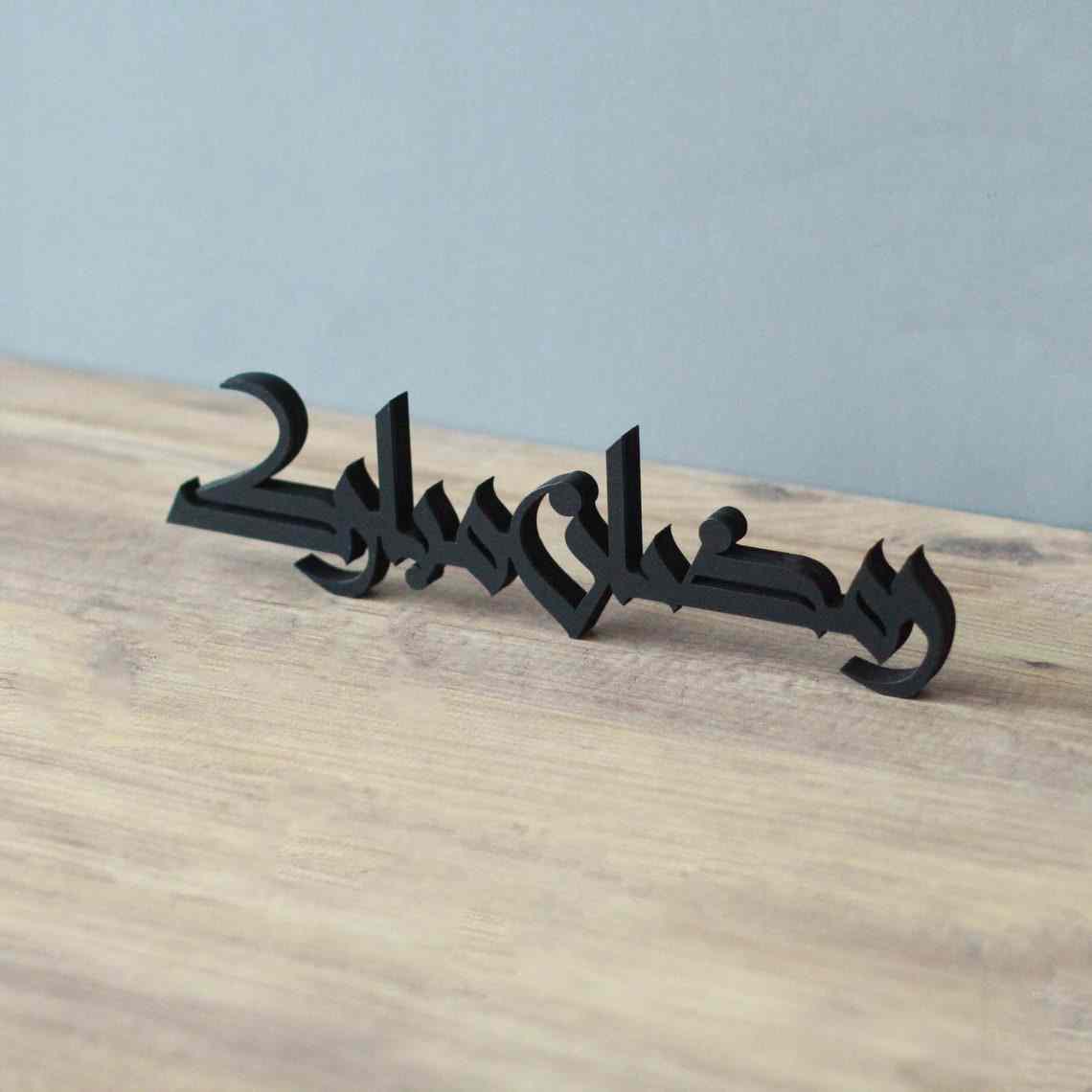 Ramadan Mubarak & Eid Mubarak Kufic Islamic Gift Tabletop Decor - Image 16