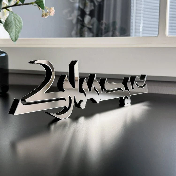 Ramadan Mubarak & Eid Mubarak Kufic Islamic Gift Tabletop Decor - Image 23