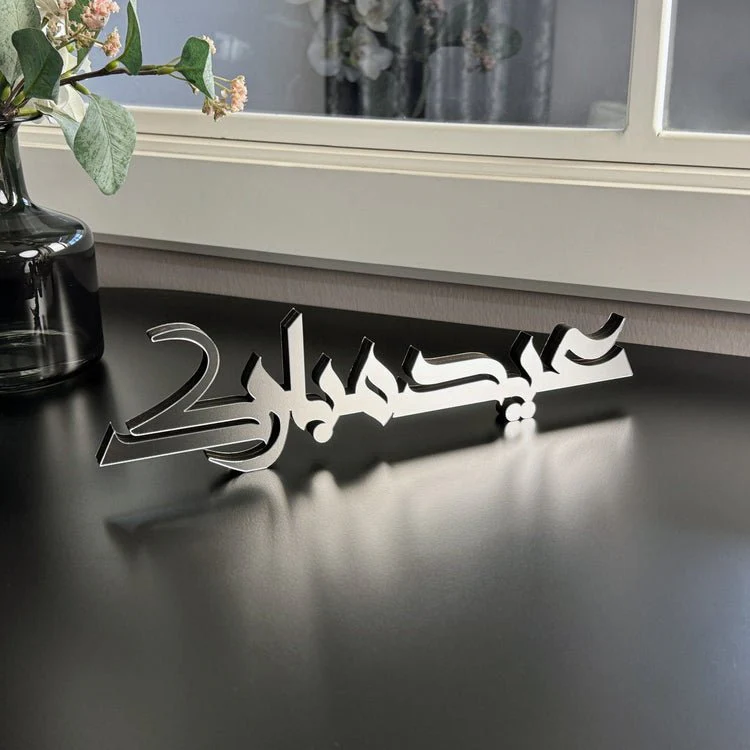 Ramadan Mubarak & Eid Mubarak Kufic Islamic Gift Tabletop Decor - Image 25