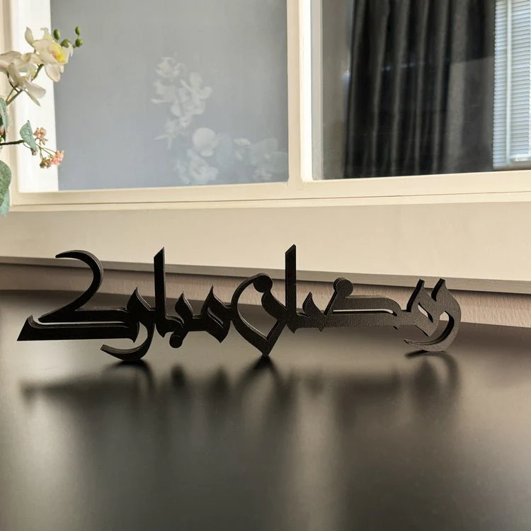 Ramadan Mubarak & Eid Mubarak Kufic Islamic Gift Tabletop Decor - Image 29