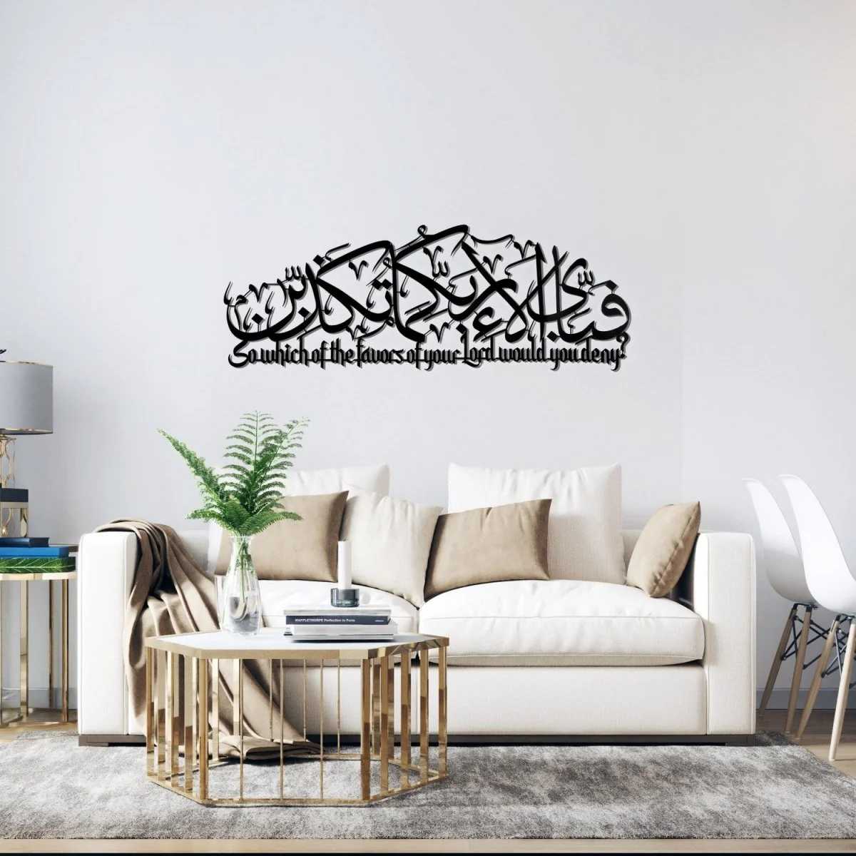 Surah Rahman Islamic Metal Wall Art - Ar Rahman Ayat 13 With Translate - Image 6