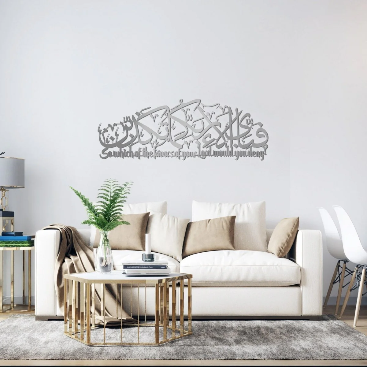 Surah Rahman Islamic Metal Wall Art - Ar Rahman Ayat 13 With Translate - Image 8