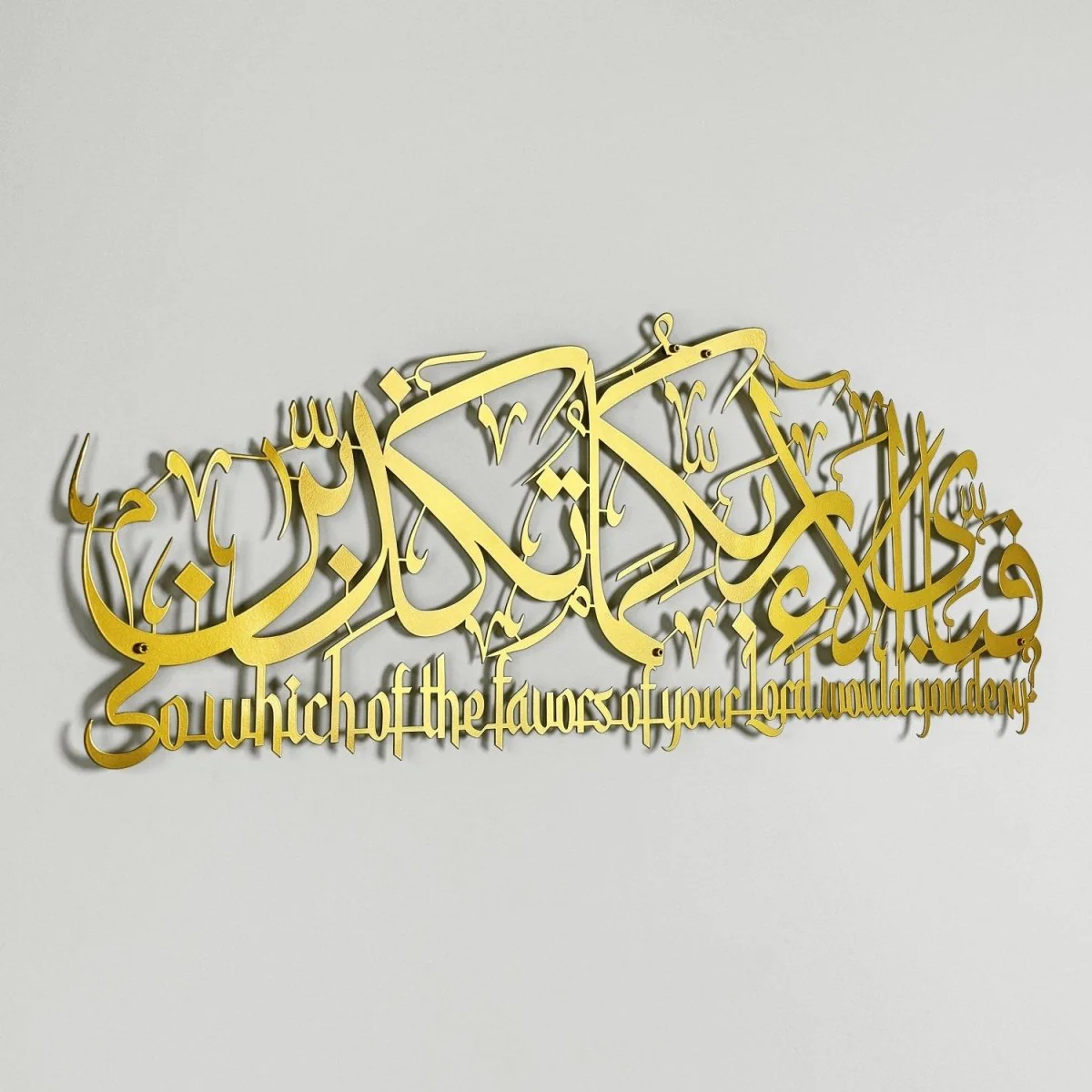 Surah Rahman Islamic Metal Wall Art - Ar Rahman Ayat 13 With Translate - Image 9