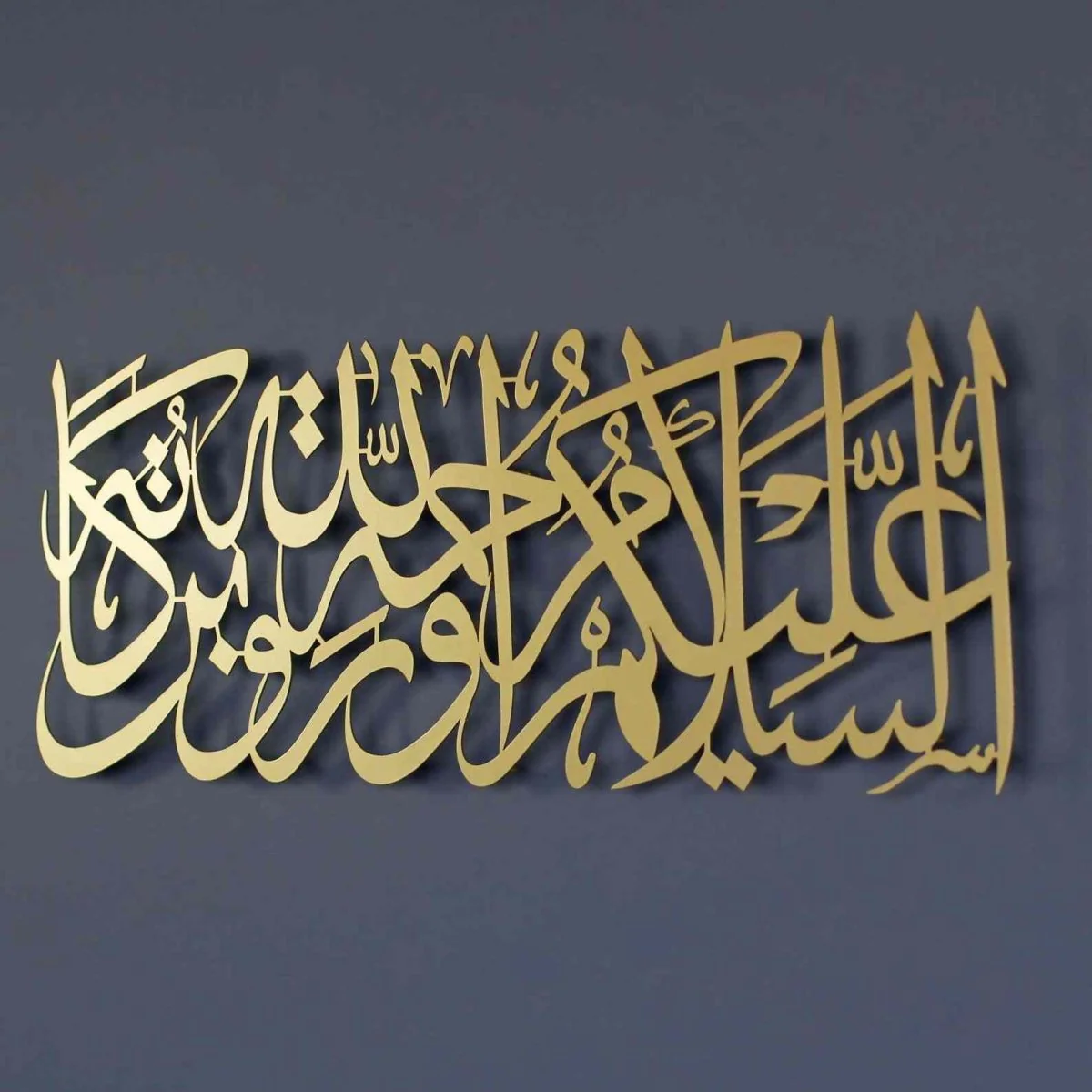 As-Salamu Alaykum Wa Rahmatullahi Wa Barakatuh | Metal Islamic Wall Art Decor