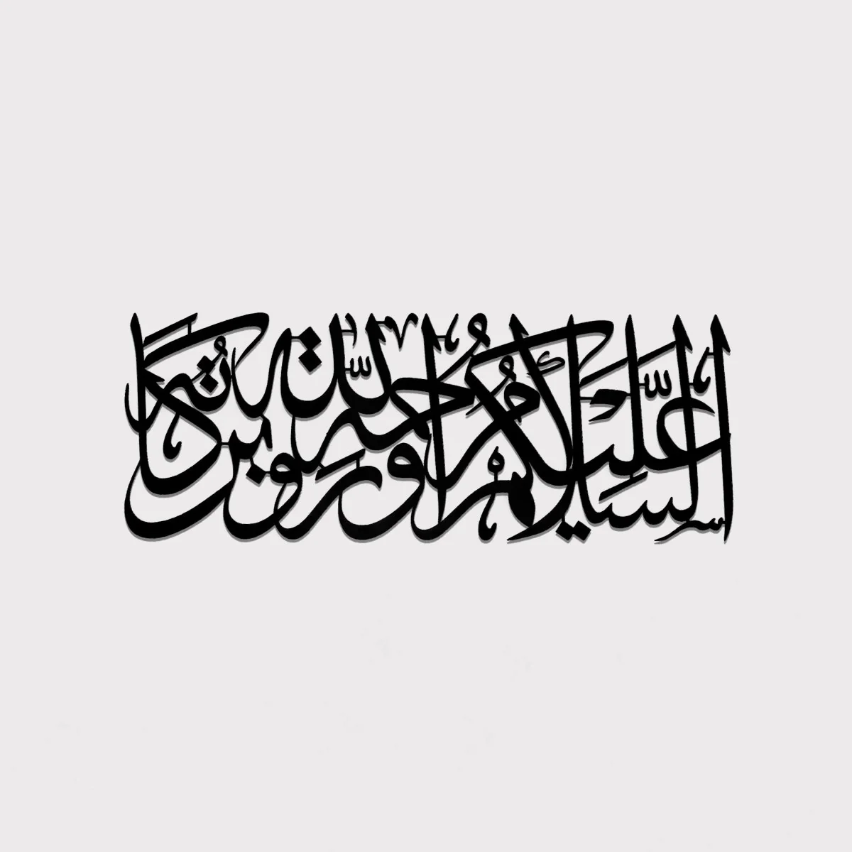 As-Salamu Alaykum Wa Rahmatullahi Wa Barakatuh | Metal Islamic Wall Art Decor - Image 11
