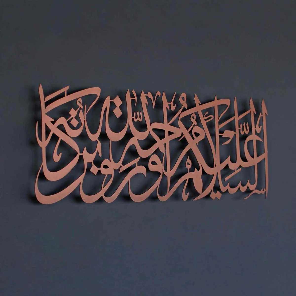 As-Salamu Alaykum Wa Rahmatullahi Wa Barakatuh | Metal Islamic Wall Art Decor - Image 4