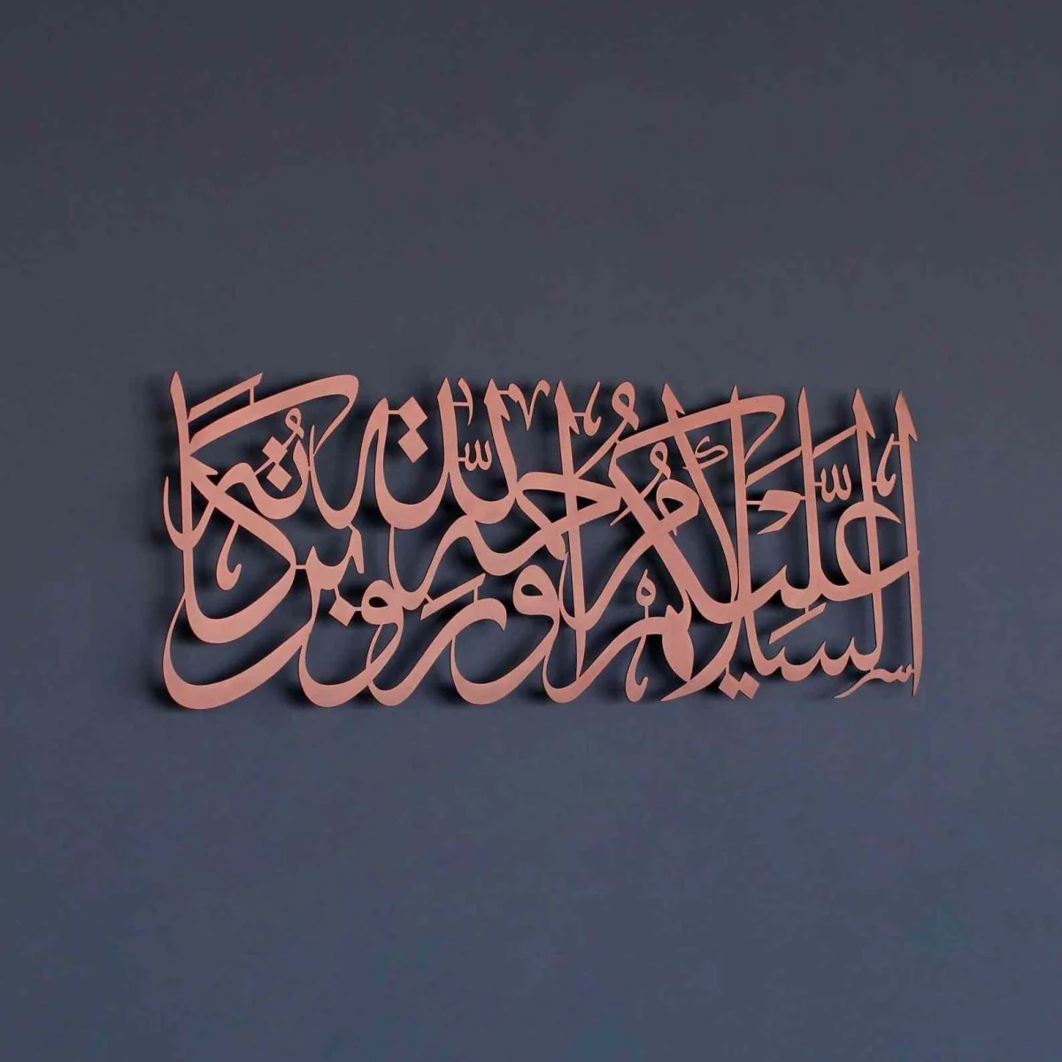 As-Salamu Alaykum Wa Rahmatullahi Wa Barakatuh | Metal Islamic Wall Art Decor - Image 7