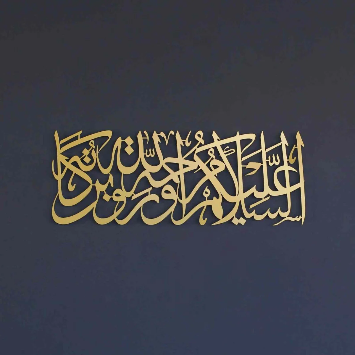 As-Salamu Alaykum Wa Rahmatullahi Wa Barakatuh | Metal Islamic Wall Art Decor - Image 9