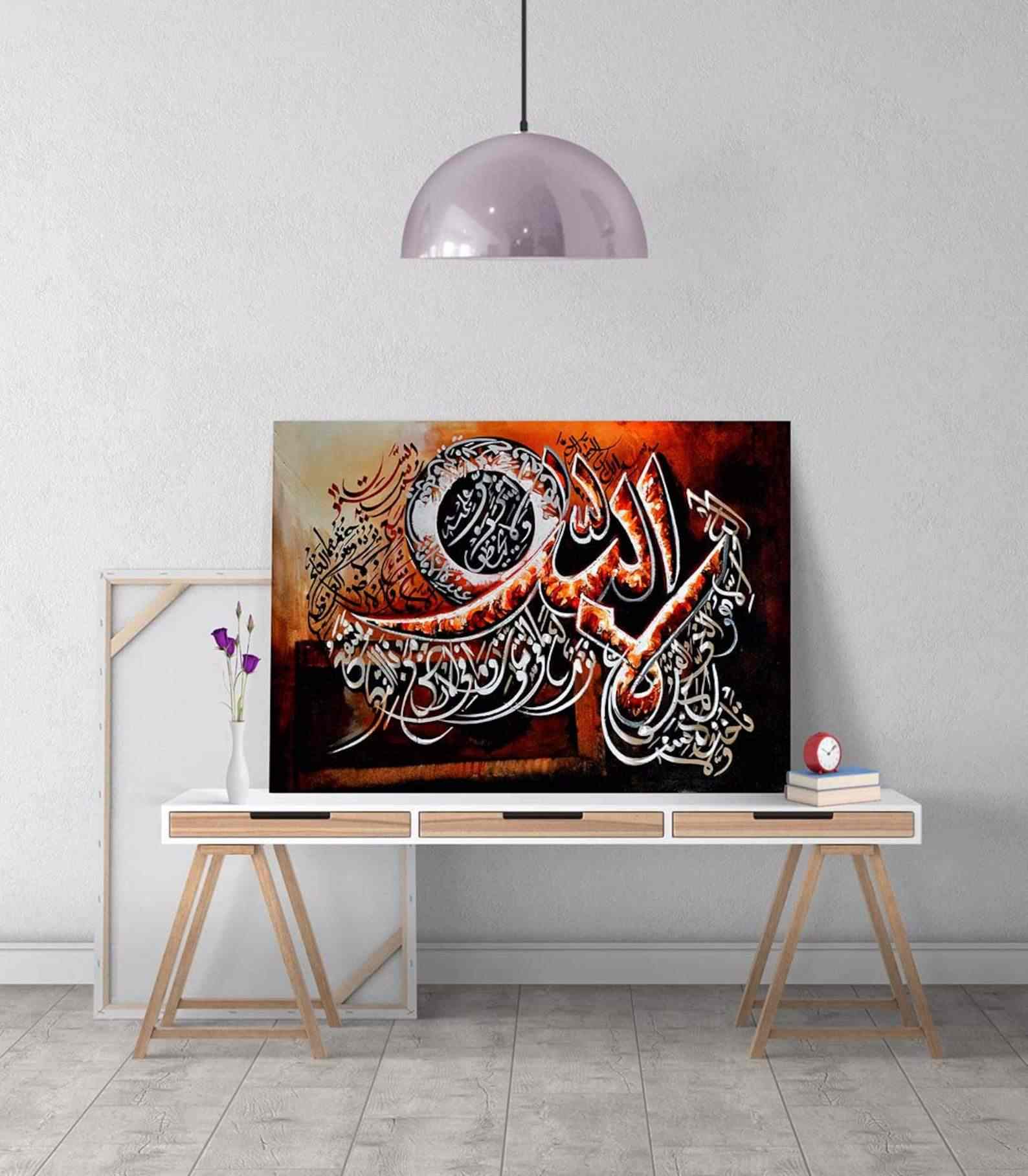 Ayatul Kursi Calligraphy - Islamic Wall Art | Modern Canvas Printing
