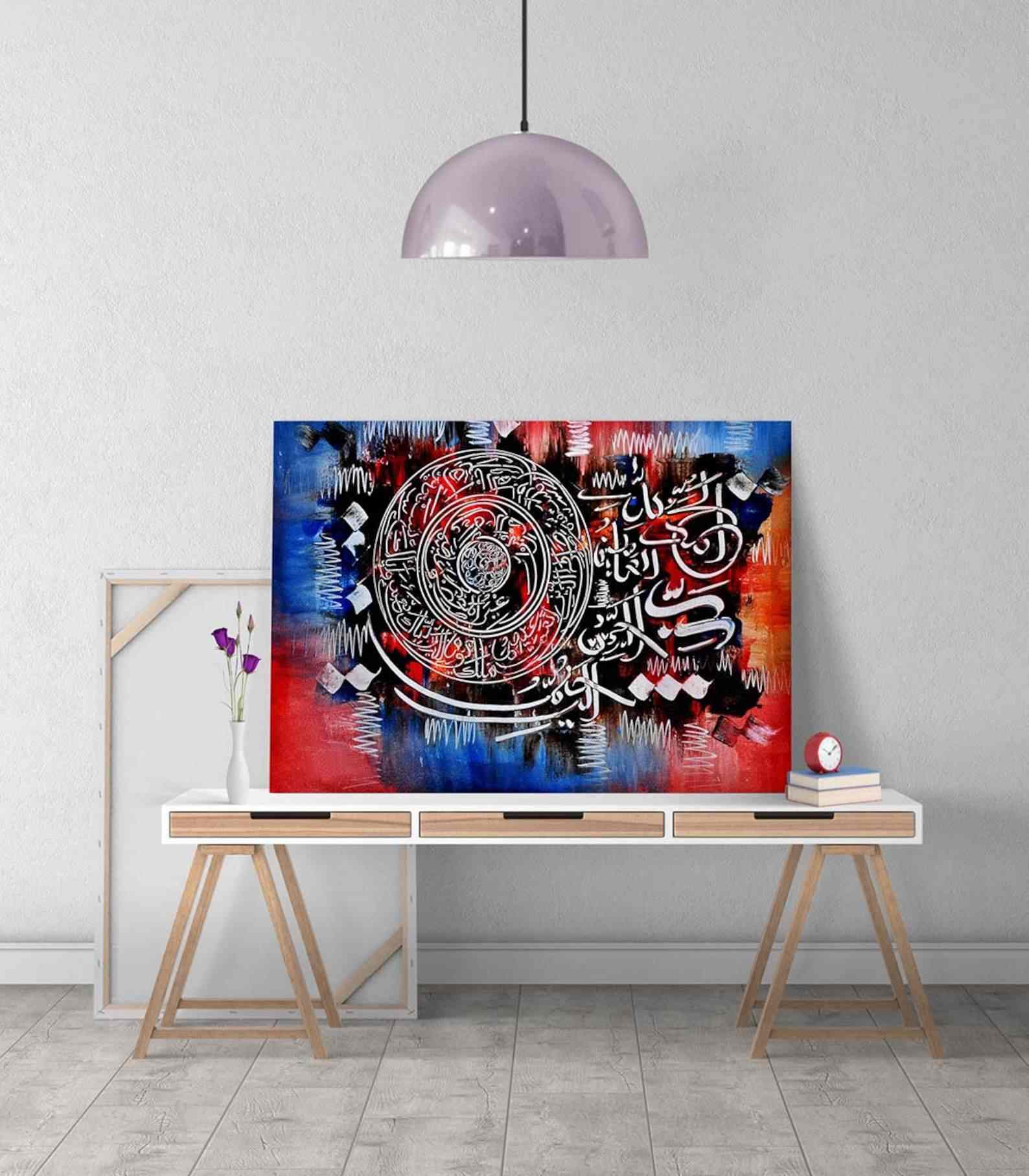Surah Al Fatihah and Al Ikhlas - Islamic Wall Art | Canvas Painting Decor