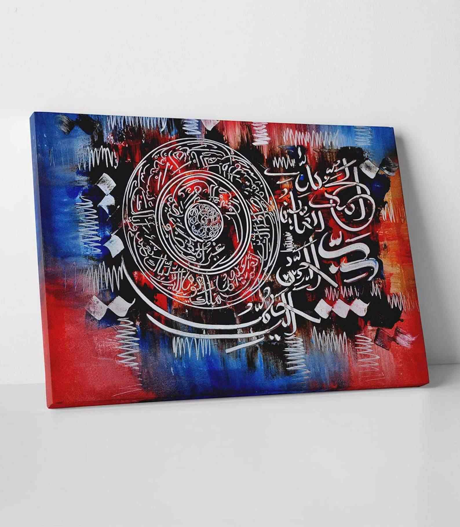 Surah Al Fatihah and Al Ikhlas - Islamic Wall Art | Canvas Painting Decor - Image 2