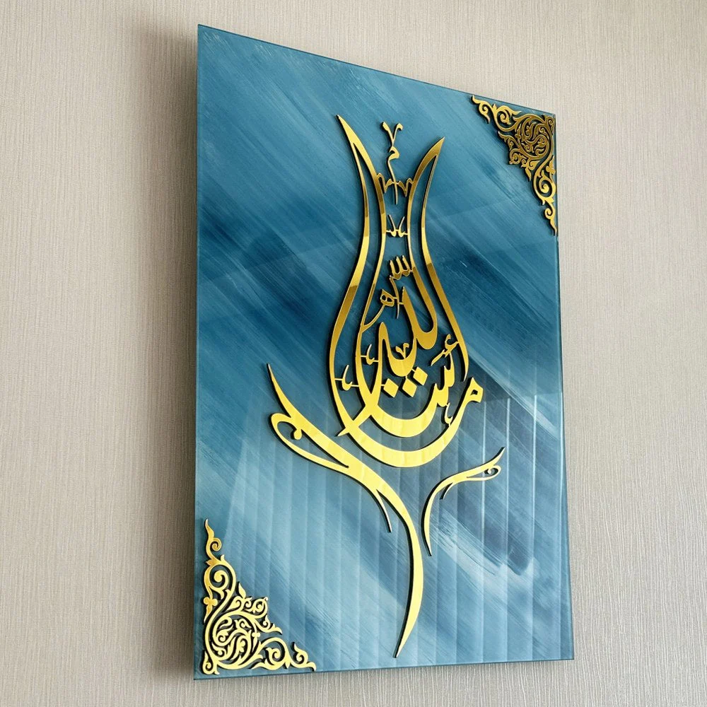 Islamic Gifts - Muslim Shops
