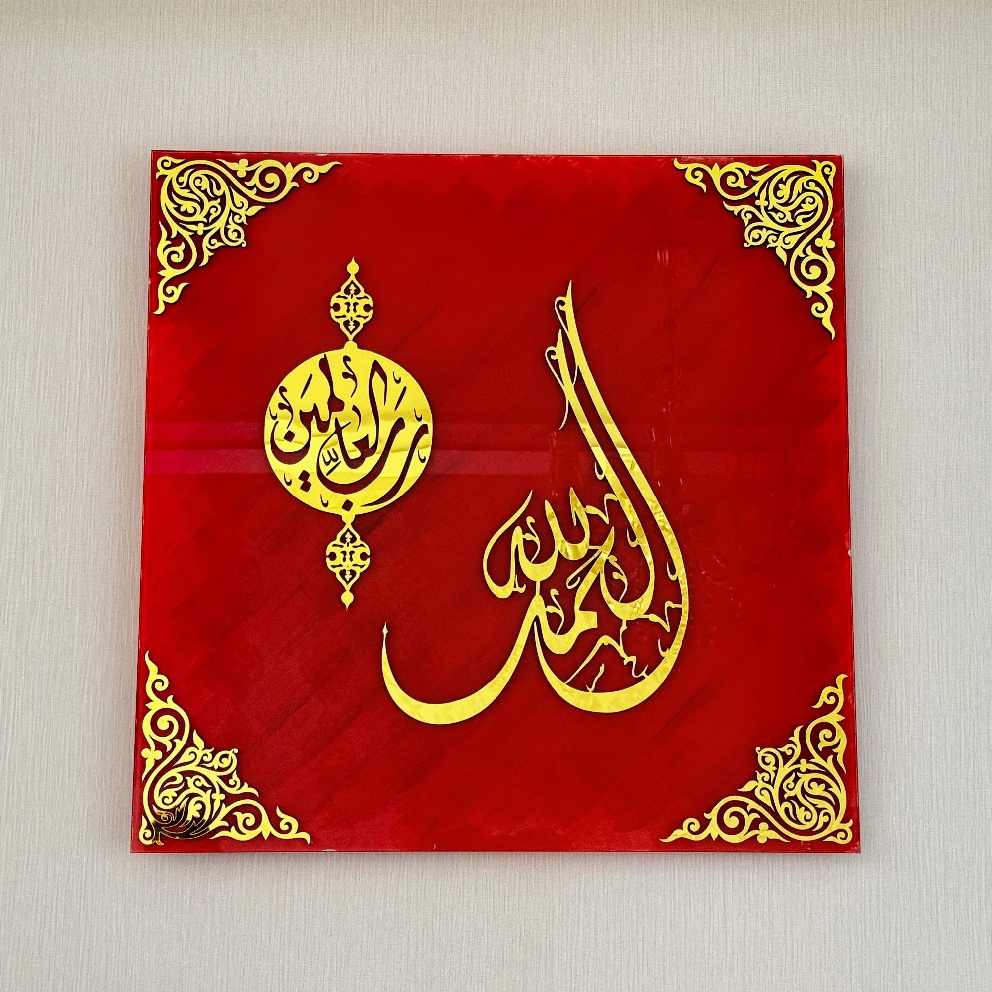 Islamic Wall Art - Surah Fatiha Ayat 1 Glass Arabic Calligraphy Art - Image 2