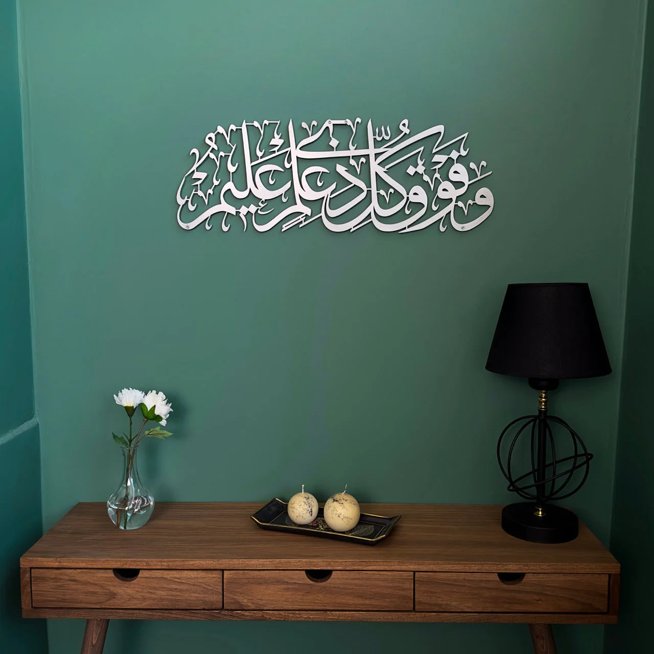 Islamic Wall Art - Surah Yusuf Ayat 76 Metal Islamic Artwork - Image 2