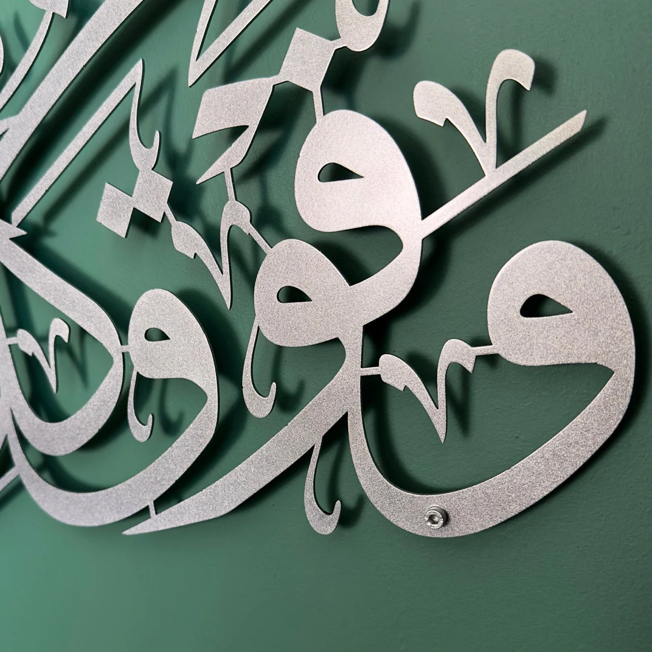 Islamic Wall Art - Surah Yusuf Ayat 76 Metal Islamic Artwork - Image 3