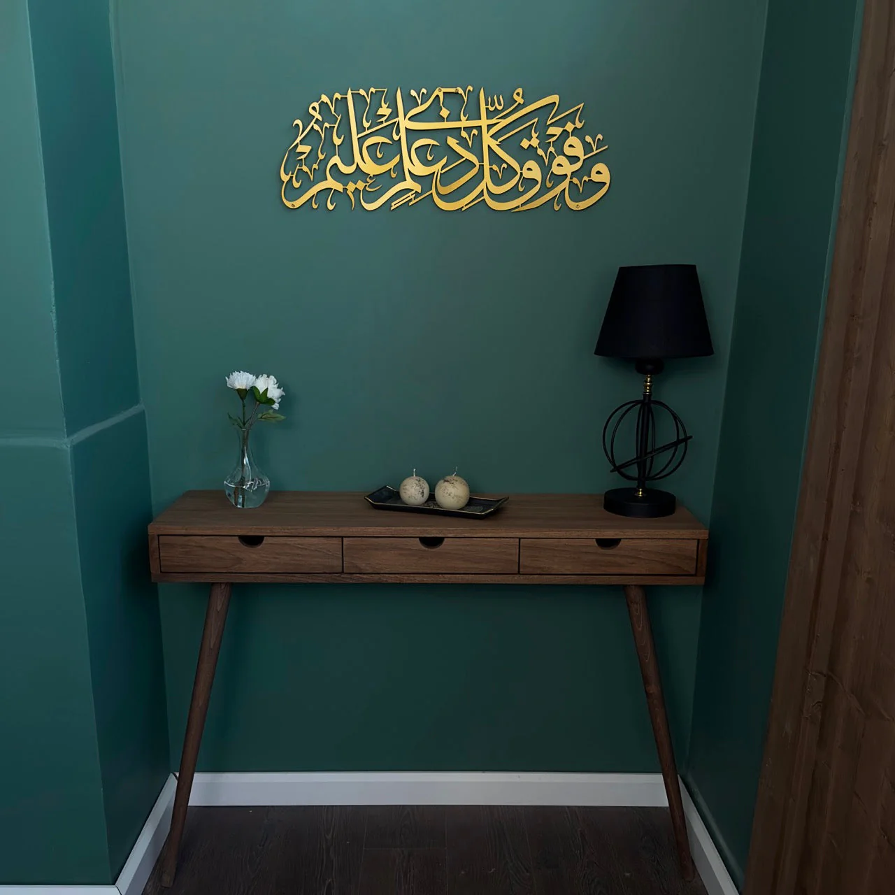 Islamic Wall Art - Surah Yusuf Ayat 76 Metal Islamic Artwork - Image 9